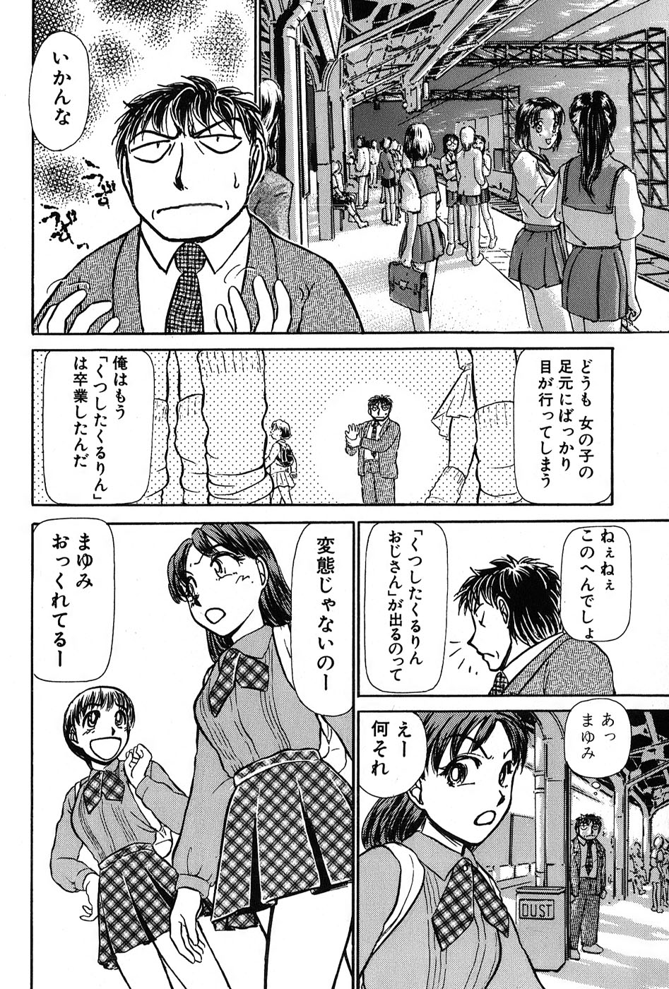 [Ayasaka Mitsune] Ritchan no Kutibiru Vol.03 page 225 full