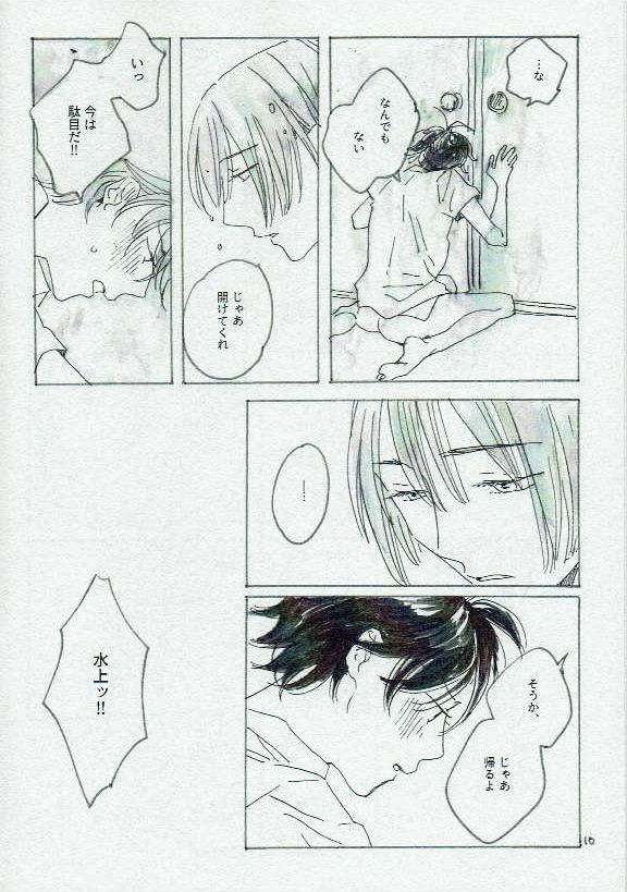 (C95) [Poetry (Mikan)] Ta Aruku mo Hotori Aruku mo Onaji (Koshotengai no Hashihime) page 11 full