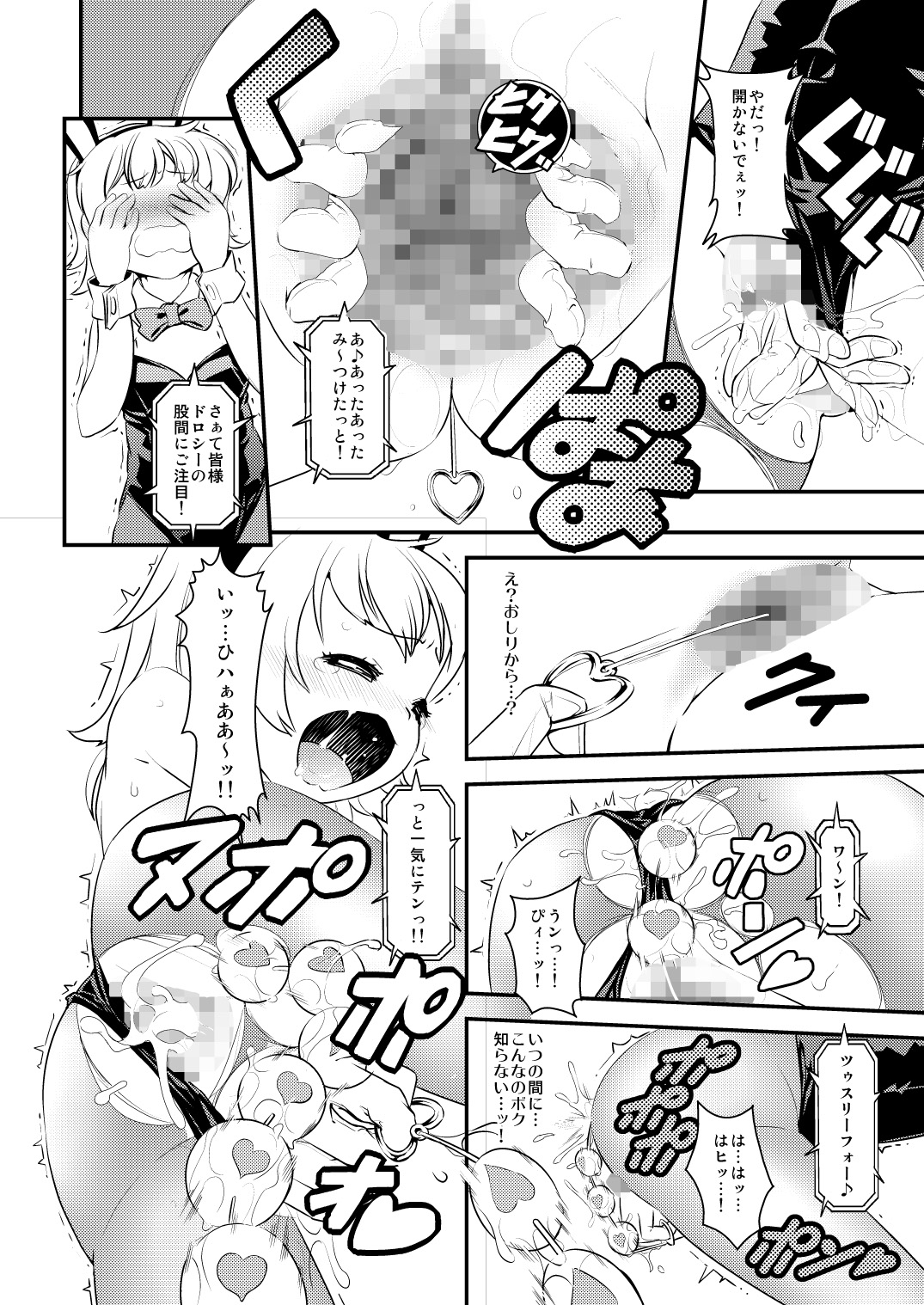 [Scramble Yourouin (Haniwa Hao)] Seireichou Chicchaimono Club (Arcana Heart) [Digital] page 11 full