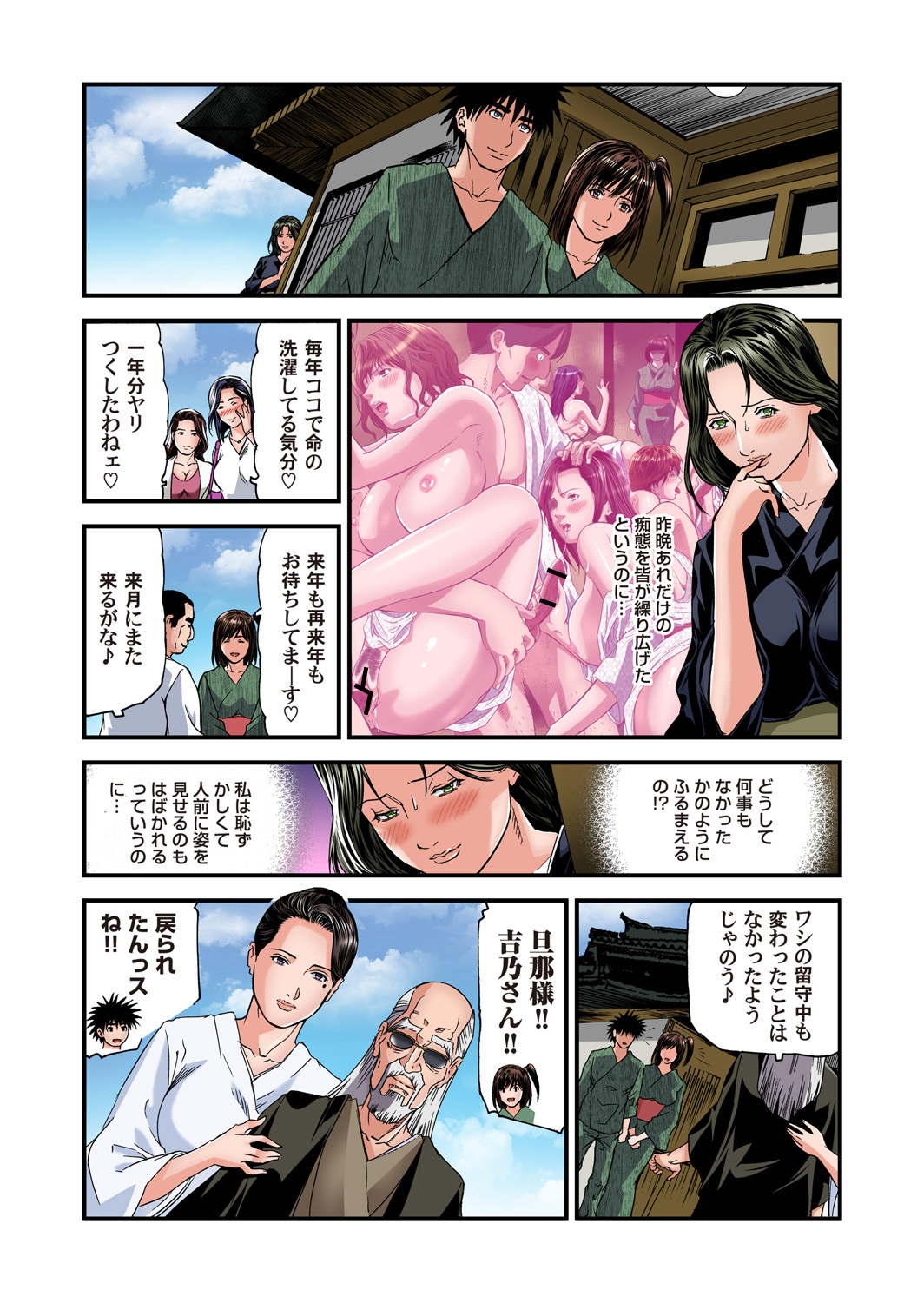 Gaticomi Vol. 87 page 49 full