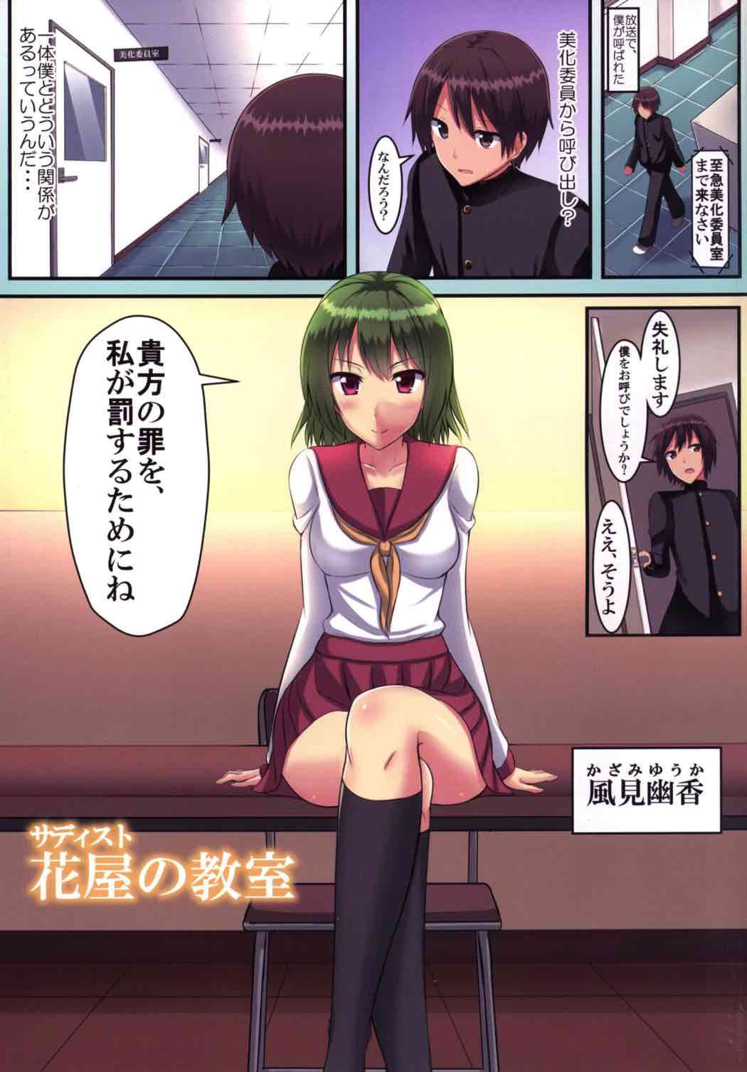 (C88) [Tsuki no Hikari Keikaku (Tokyo Yamane, Yuki Higasinakano)] Princess no Kyoushitsu (Touhou Project) page 4 full