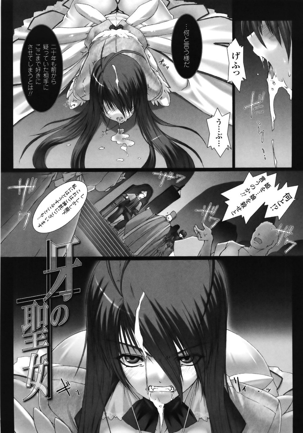 [MISS BLACK] Feuerig page 29 full