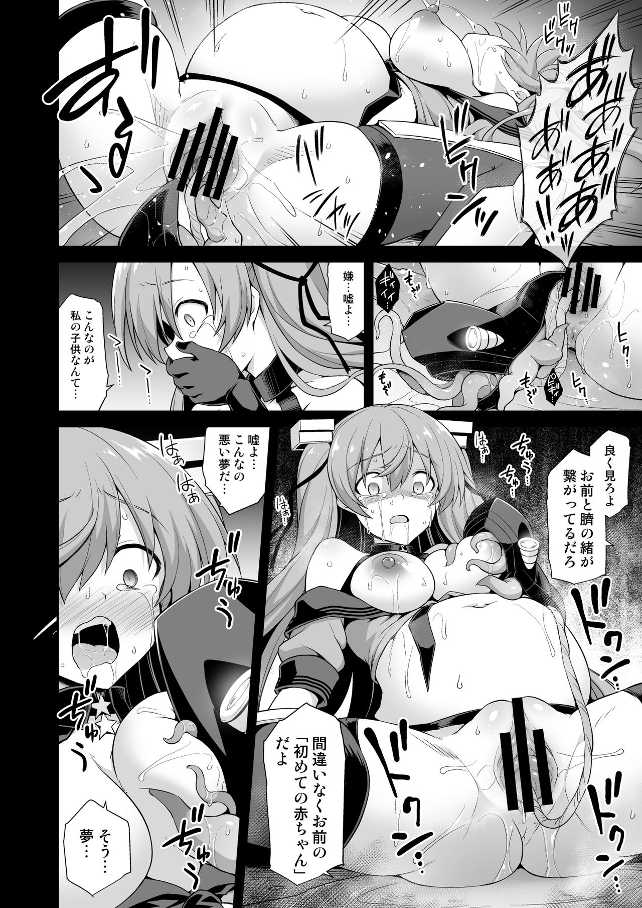 [Akutensoushin (Kokutou Nikke)] Kanmusu Chakunin Johnston & Gambier Bay Kyousei Taikan Meirei (Kantai Collection -KanColle-) [Digital] page 32 full