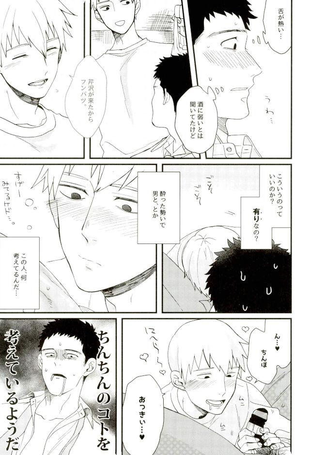 (PSYCHIC100%+2%) [BOX DOLL (Kurokawa Tasuku)] Honjitsu Mimei, Joushi ni Oshitaosaremashita. (Mob Psycho 100) page 4 full