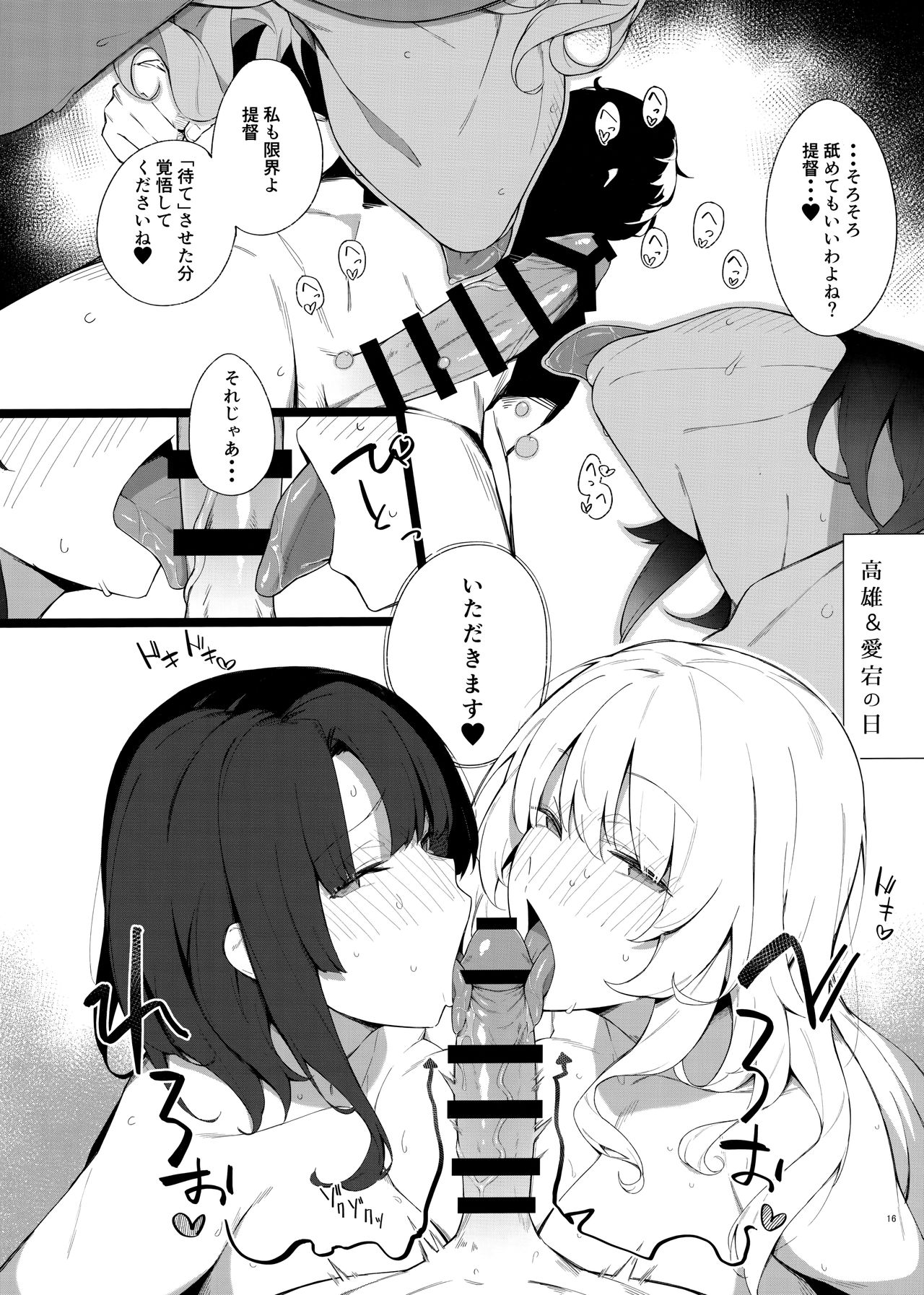 [Enokiya (eno)] Kekkon Kan Sukebe Roku 2 (Kantai Collection -KanColle-) page 15 full
