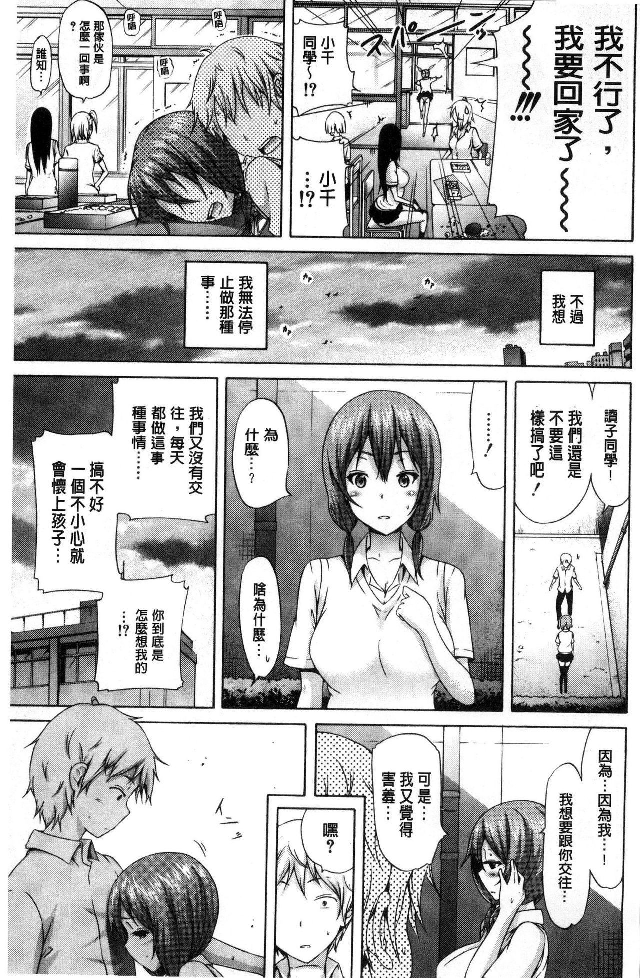 [Akatsuki Myuuto] Lovemare Jou | 愛慾夢魘 上 [Chinese] page 221 full