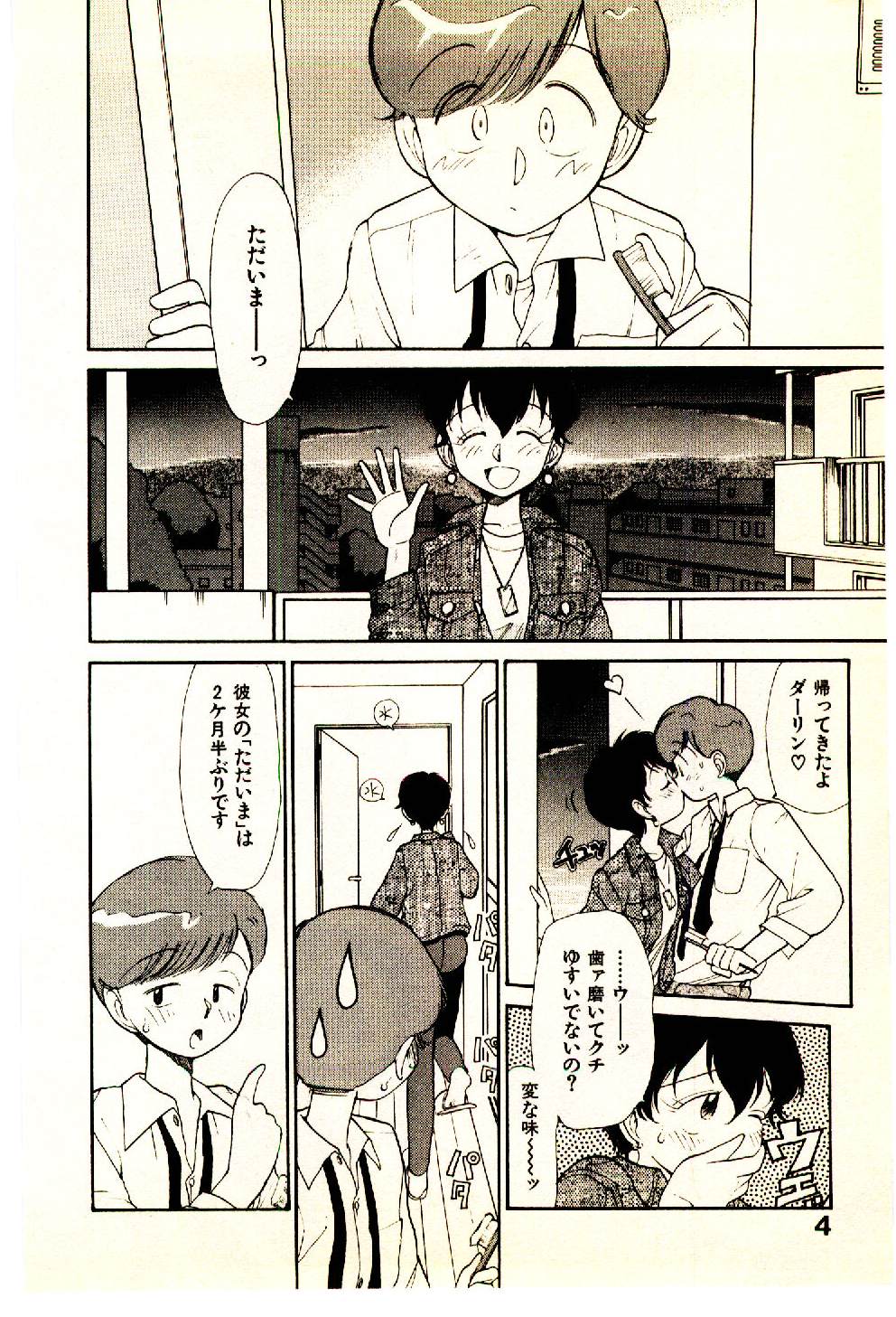 [Youkihi] Etches page 6 full