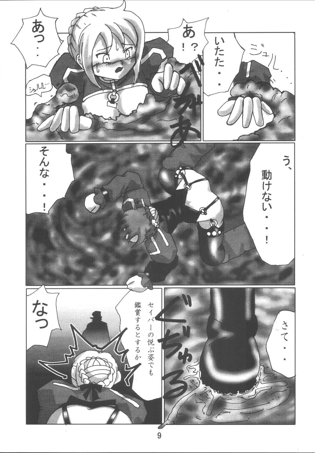 (Sougetsusai 9) [RUBY FRUIT (Kotozuki Z)] Fate Nightmare For Saber (Fate/stay night) page 9 full