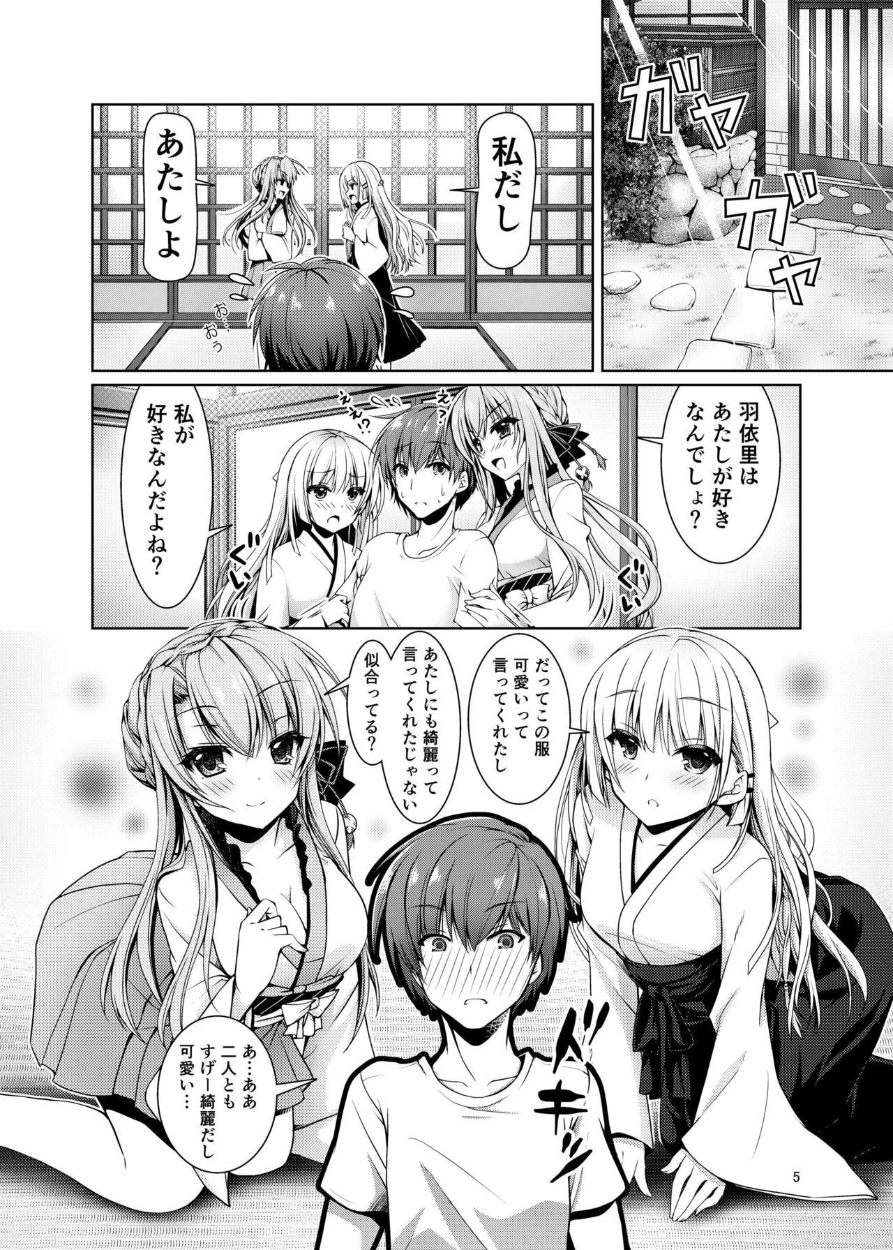 [Kuronekotei (Chibinon*)] Soretomo Summer (Summer Pockets) [Digital] page 4 full