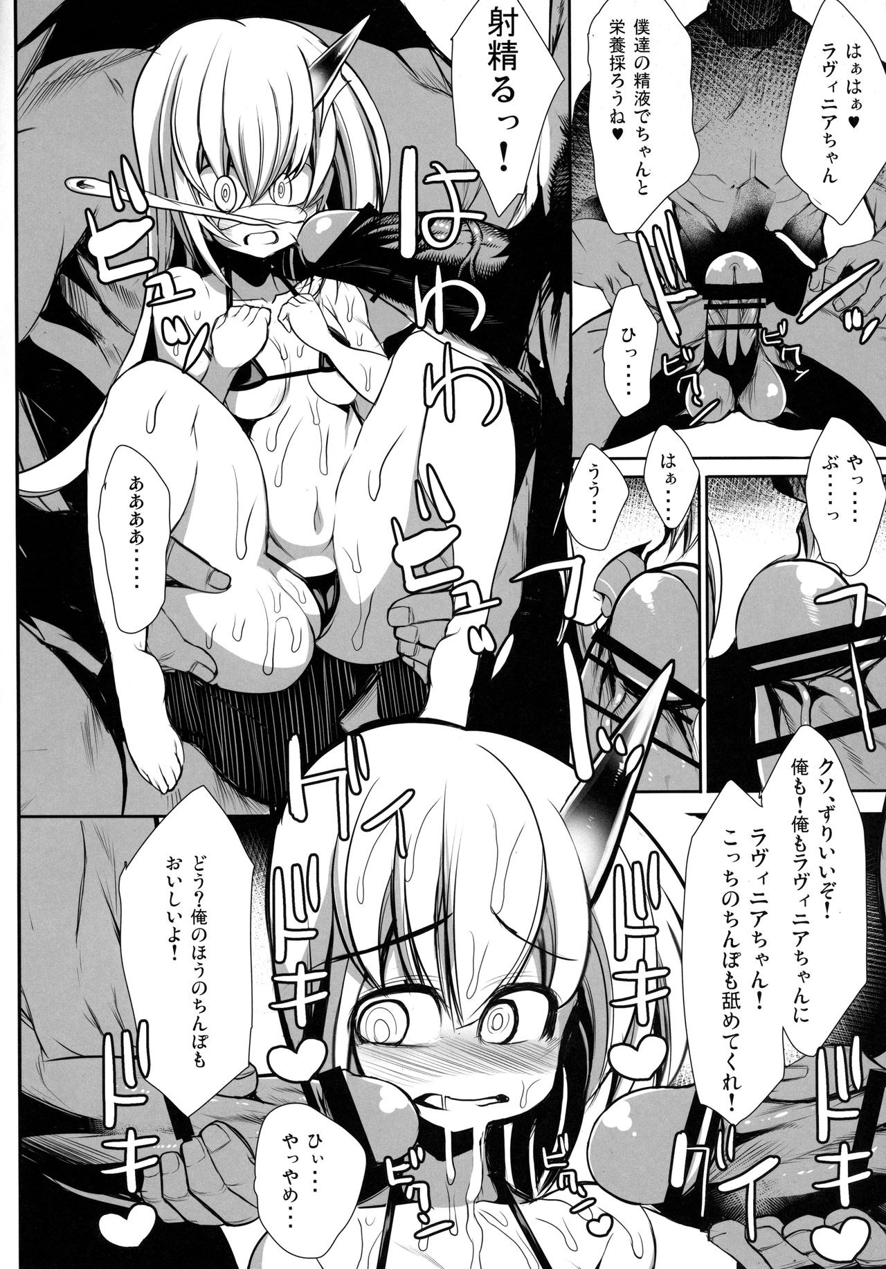 (C93) [Kikyakudou (Karateka Value)] Iaia Lavinia-chan Shinpan Musubu Kami (Fate/Grand Order) page 5 full