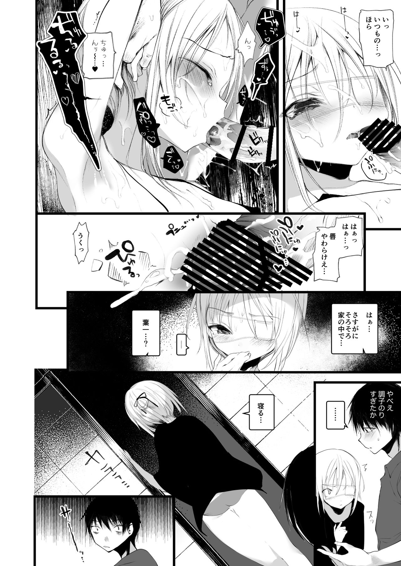 [111 Touban (1-gou)] Youichi no Waki de Asobu Hon - A book playing with Yoichi's underarms. [Digital] page 14 full