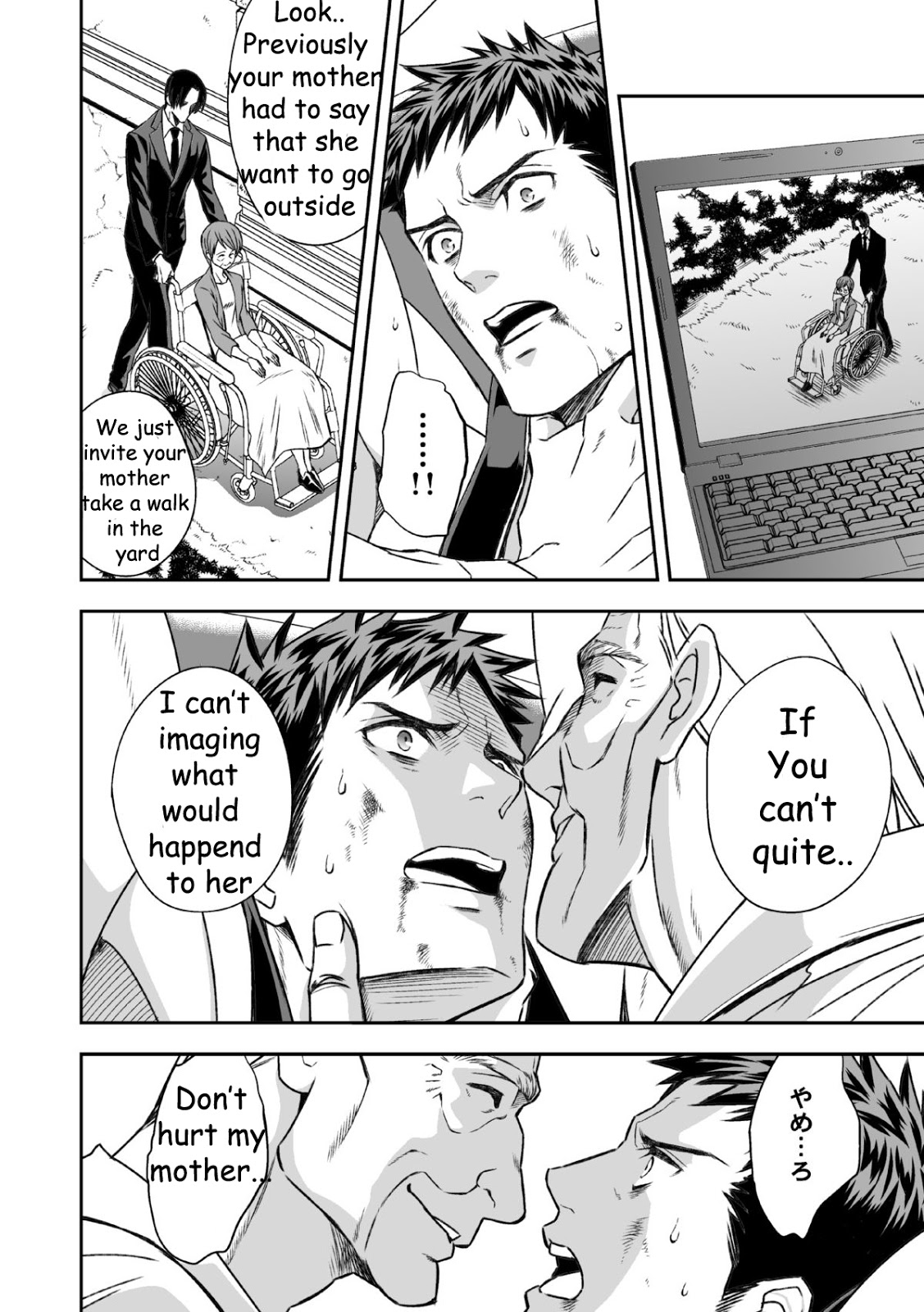[Unknown] Chika Teien | Underground Garden [English] page 24 full