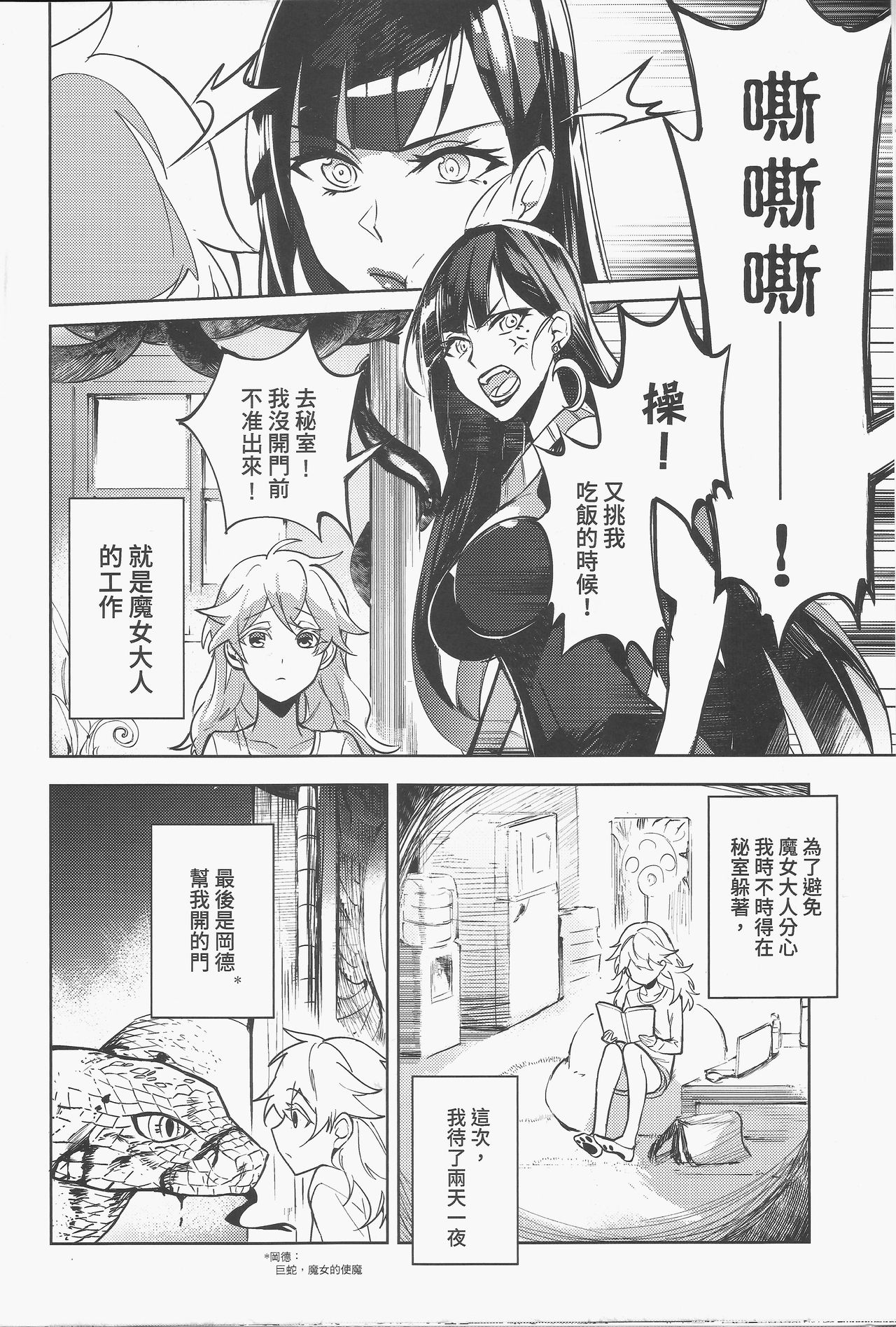 [FF32  [Tendou Itsuki]  (幻想手札) 白子日記 三月三日 多雲時晴 恐怖蟑螂公個人分享 page 7 full