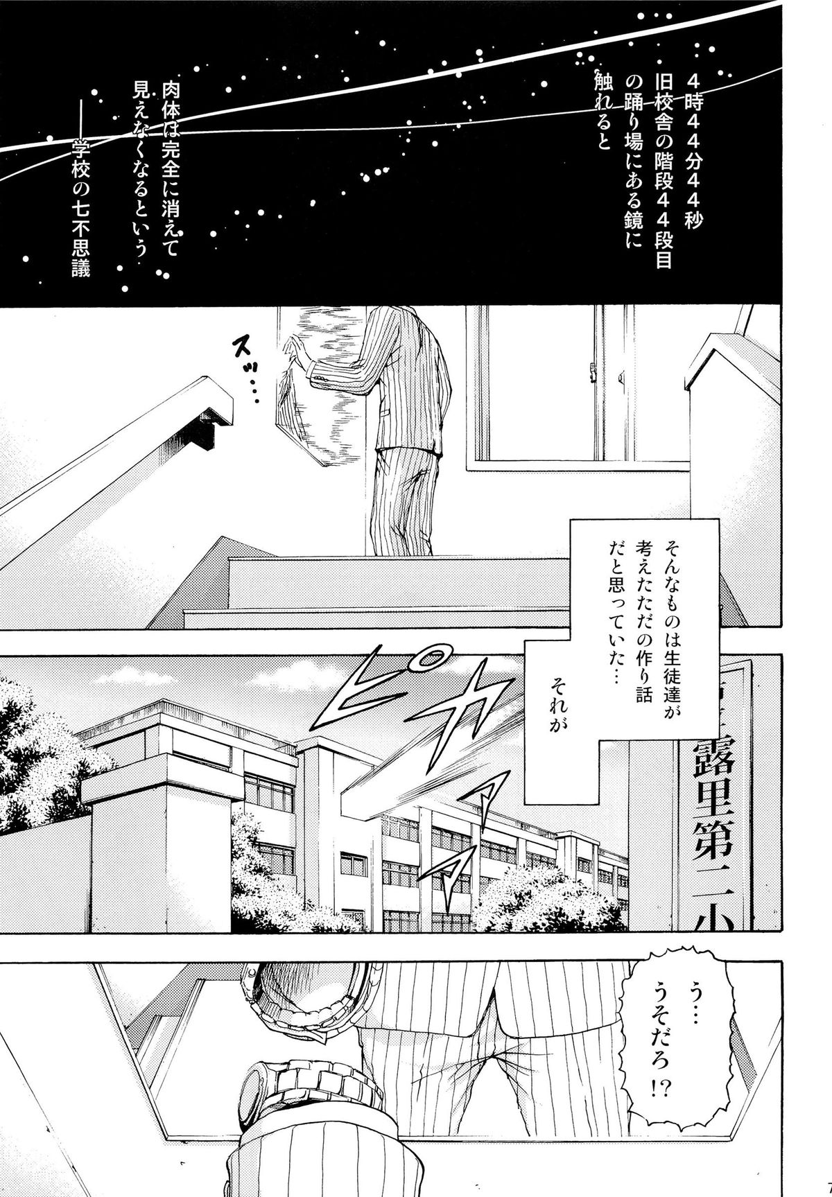 (C82) [Uran no Yakata (Uran)] Inbi page 6 full