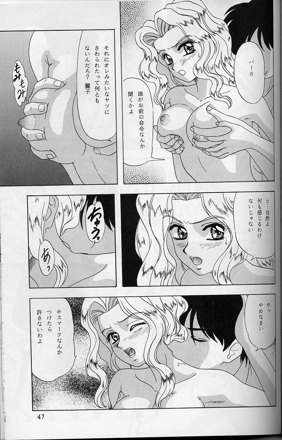 (C54) [Chandora & LUNCH BOX (Makunouchi Isami)] Lunch Box 32 - Toshishita no Onnanoko 3 (Kakyuusei) page 46 full