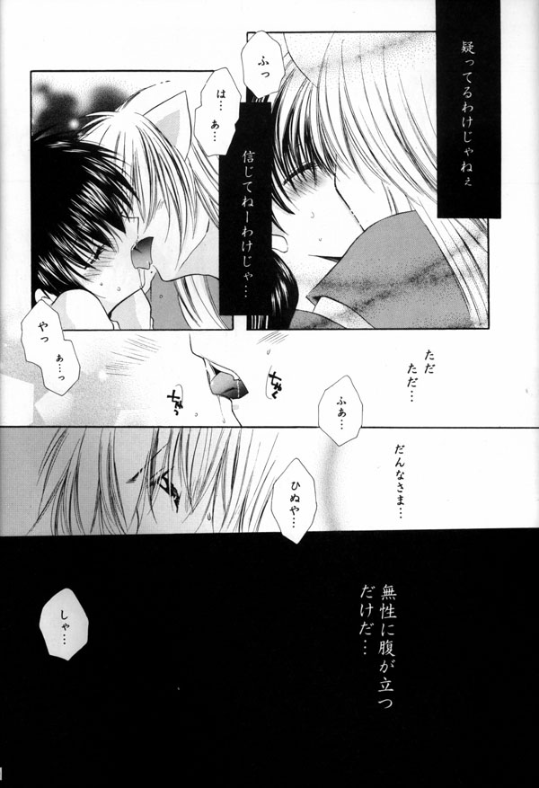 (C65) [Sakurakan (Seriou Sakura)] Hana To Ringo (Inuyasha) page 19 full