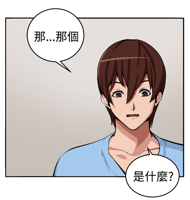 trap 圈套 ch.14~20 [Chinese]中文 page 3 full