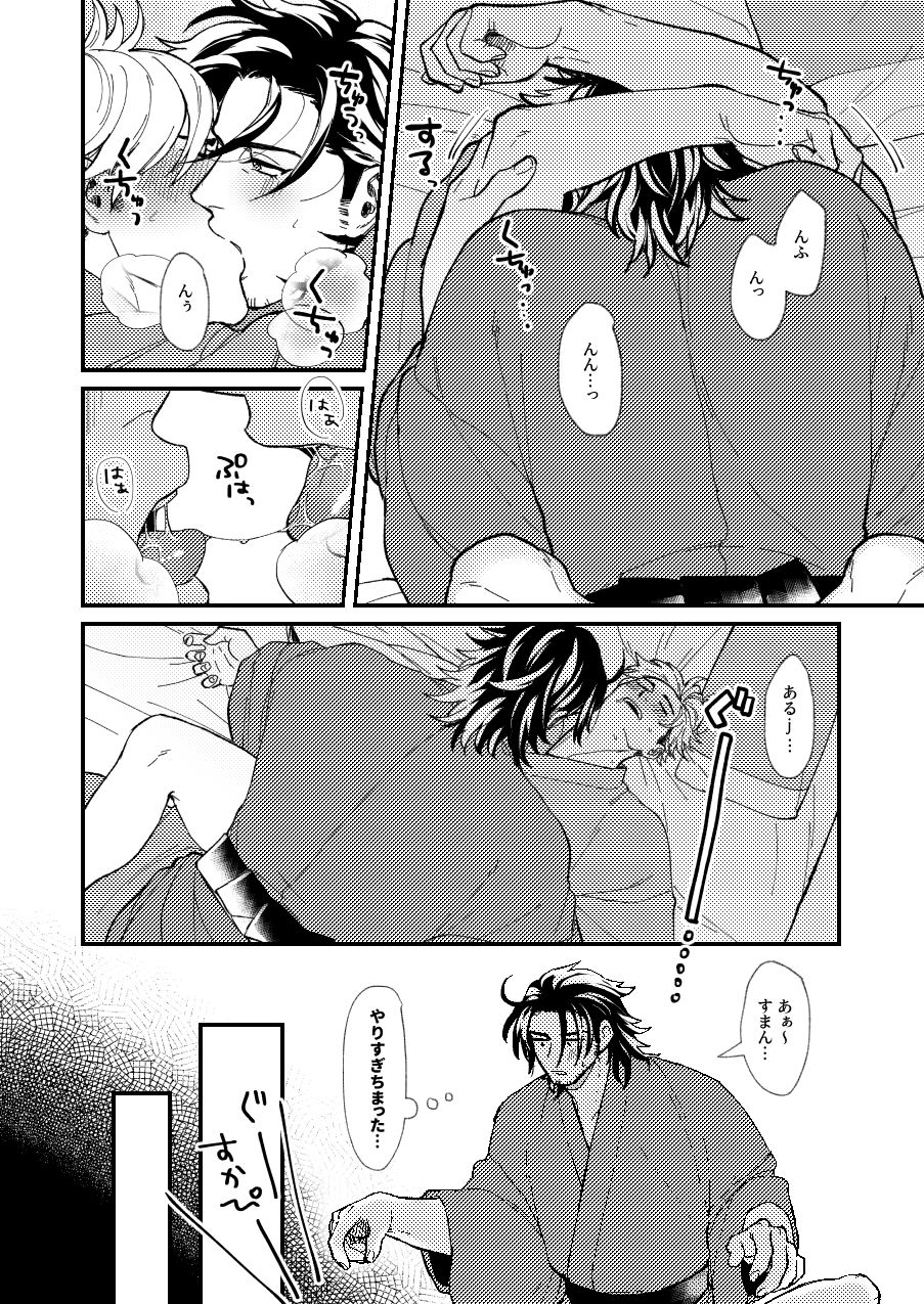 [Hanamushiro (Yuuki)] Nihongou-san to Saniwa no Hanashi (Touken Ranbu) [Digital] page 11 full