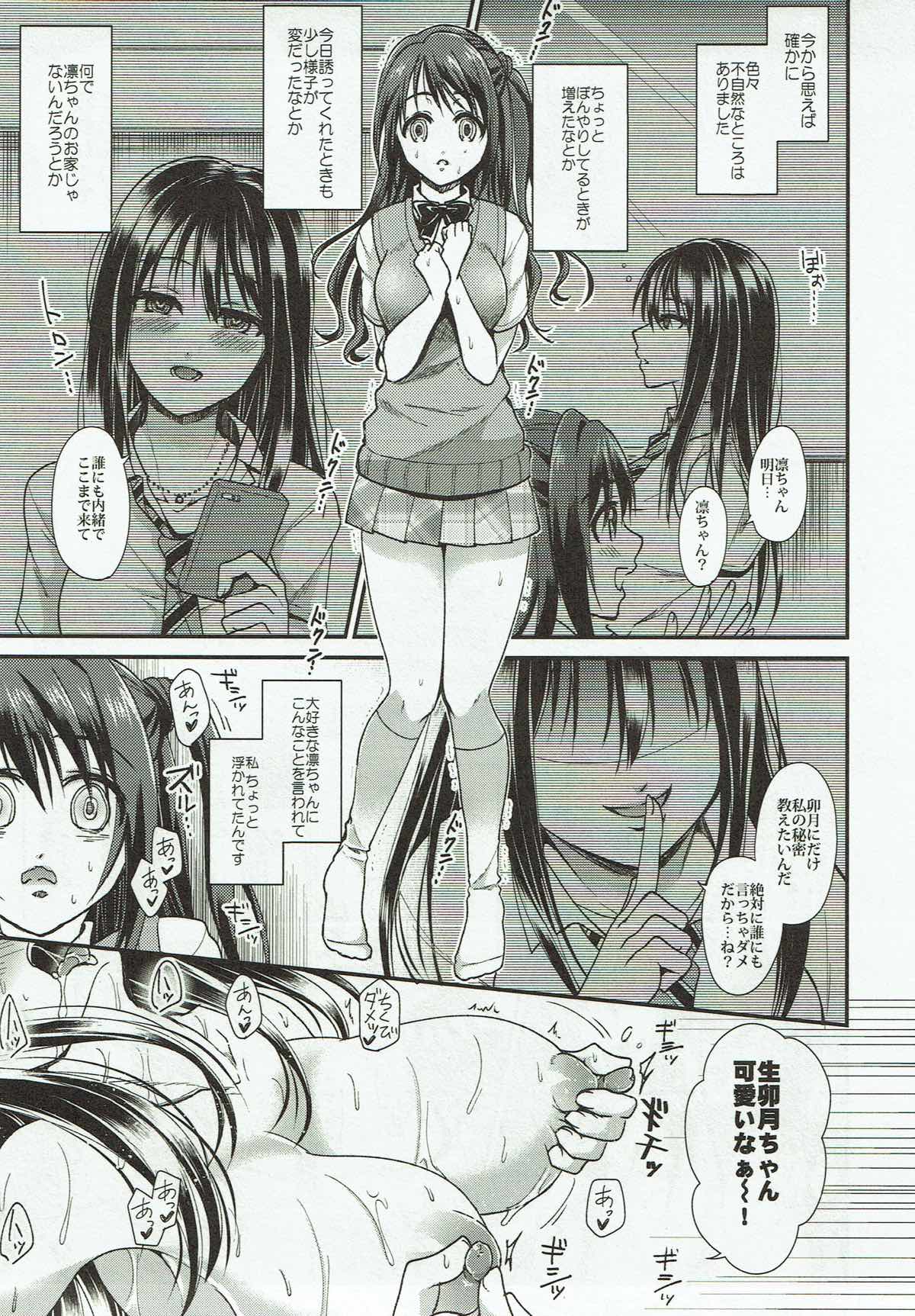 (C92) [p-lemo (Tanenashi Miya)] UzuRin de Asobou!! (THE IDOLM@STER CINDERELLA GIRLS) page 3 full