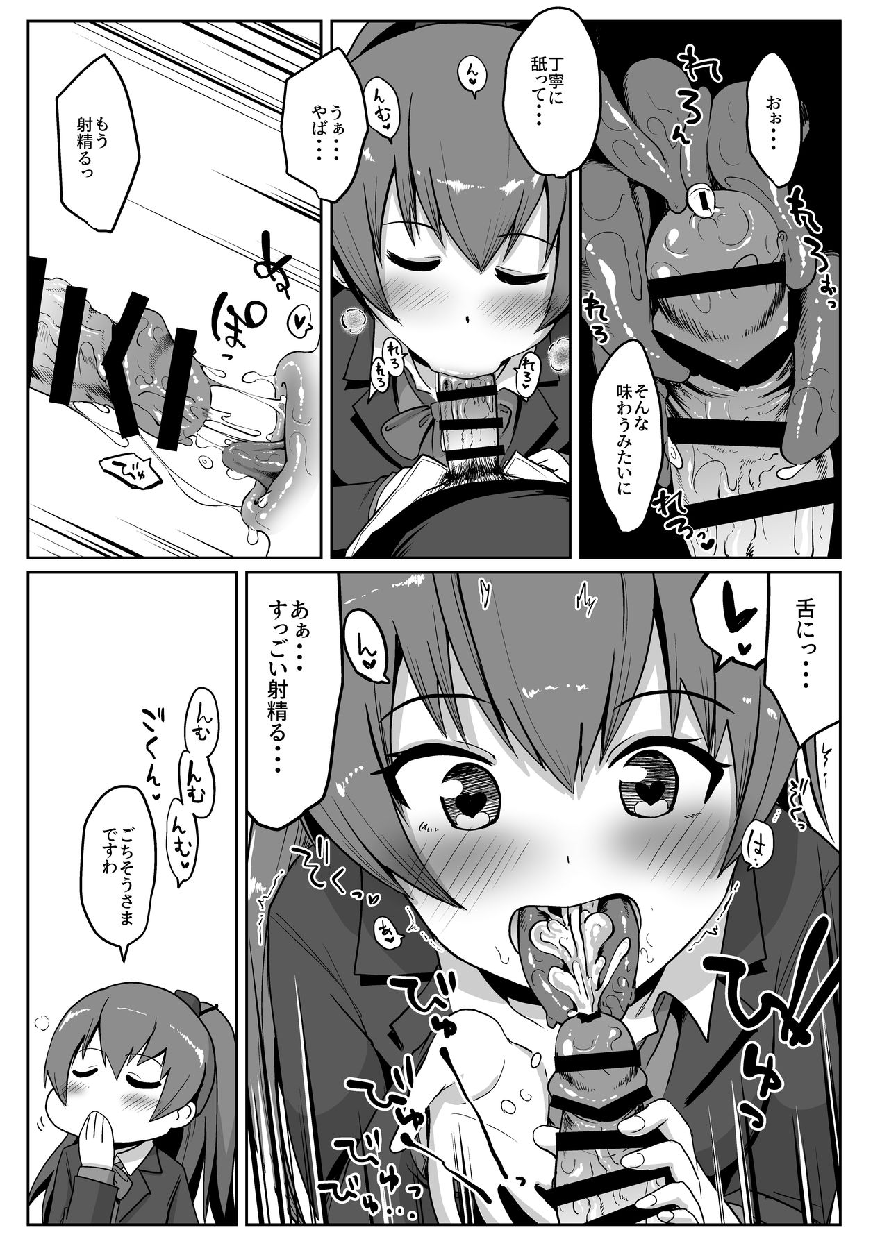 [Owakari Itadaketa darou ka (Umiyamasoze)] Kuchi Ecchi KOBE (Kantai Collection -KanColle-) [Digital] page 9 full