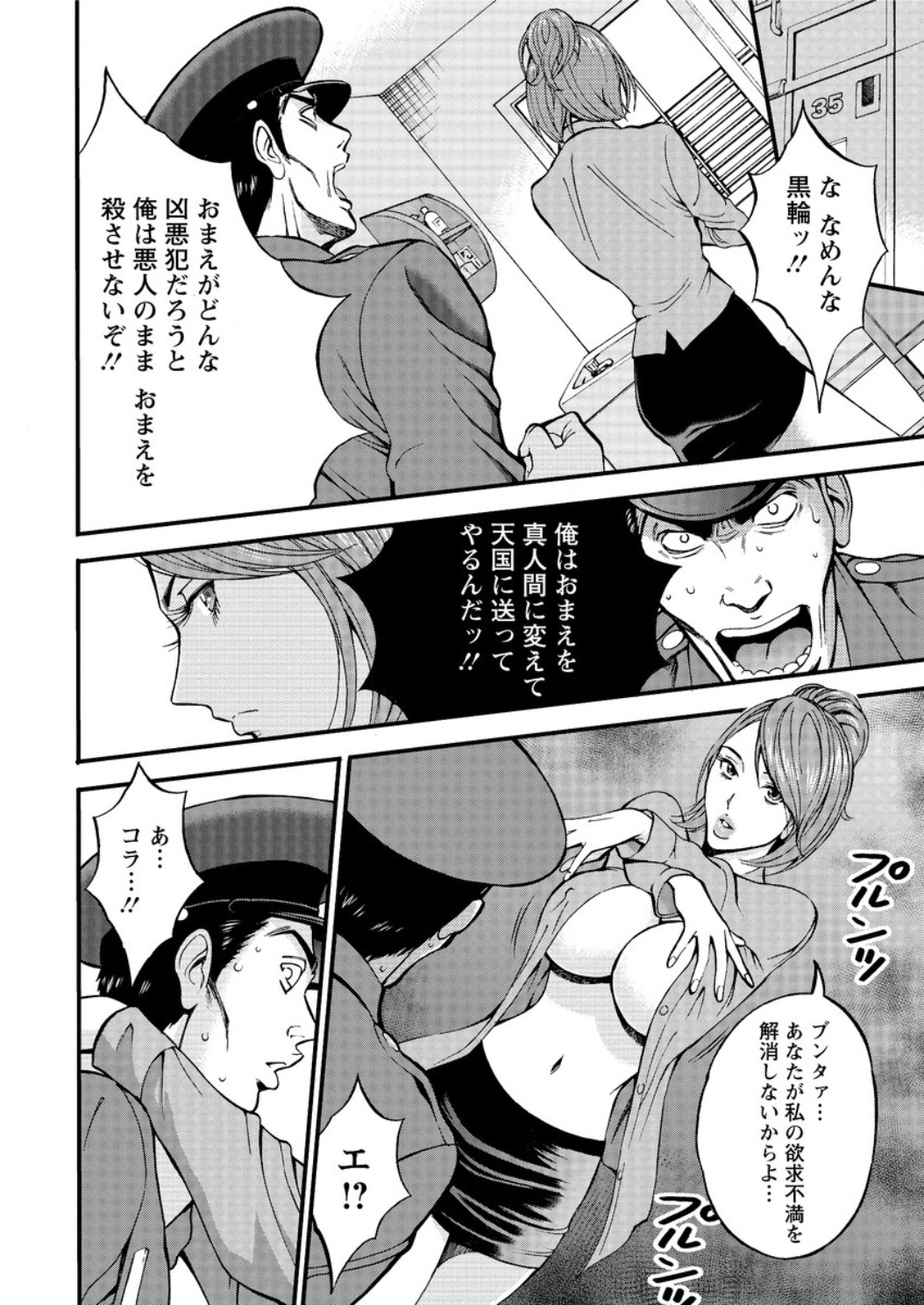 Action Pizazz DX 2016-04 [Digital] page 18 full