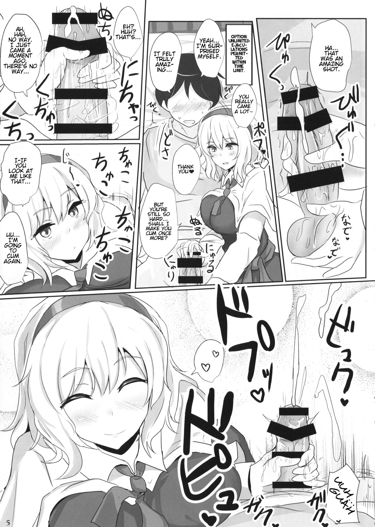 (Reitaisai 11) [Hakuginmokusei (Poshi)] Alinuki (Touhou project) [English] page 5 full