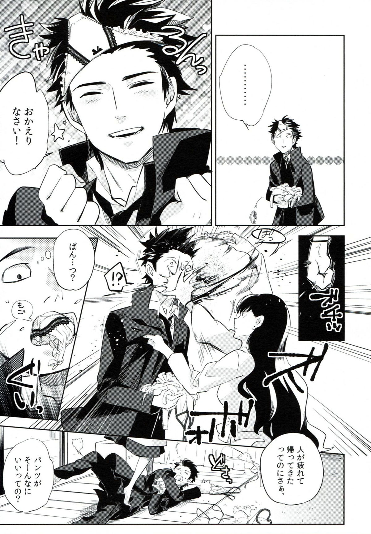 (HARU COMIC CITY 17) [goo-paaa (Ocha)] es no Madobe page 20 full