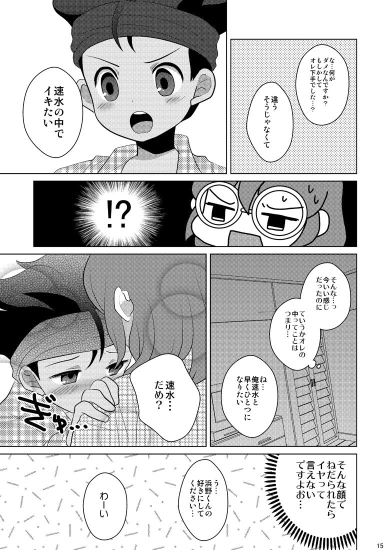 [Citrus Ribbon (Kankitu)] Reversible Deadlock (Inazuma Eleven GO) page 13 full