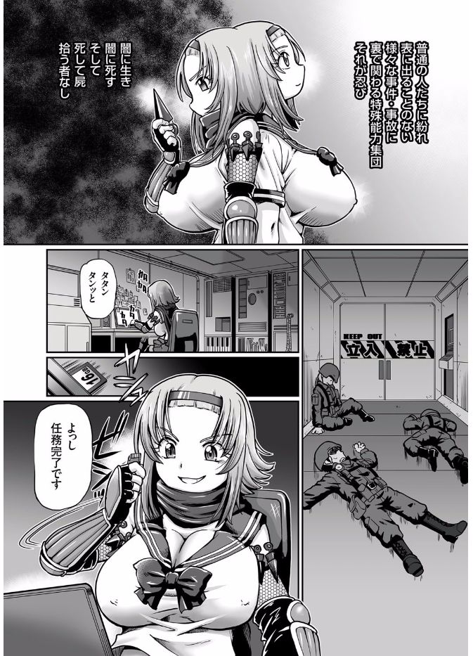 COMIC KURiBERON 2017-08 Vol. 58 [Digital] page 21 full