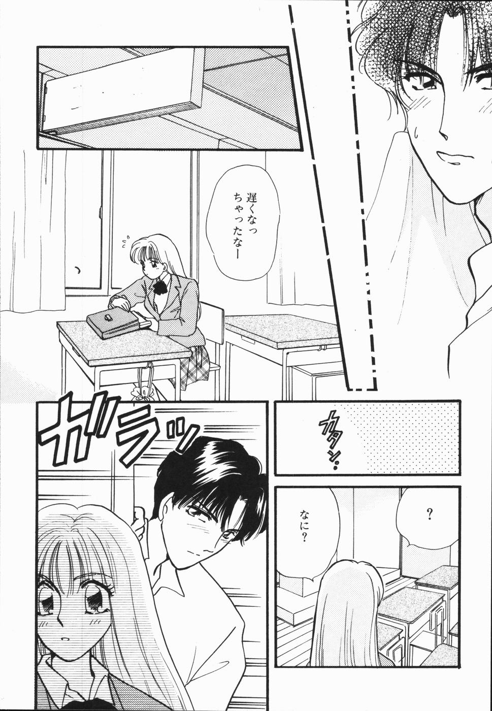 [Hirose Miho] Atsui Mune Sawagi page 164 full