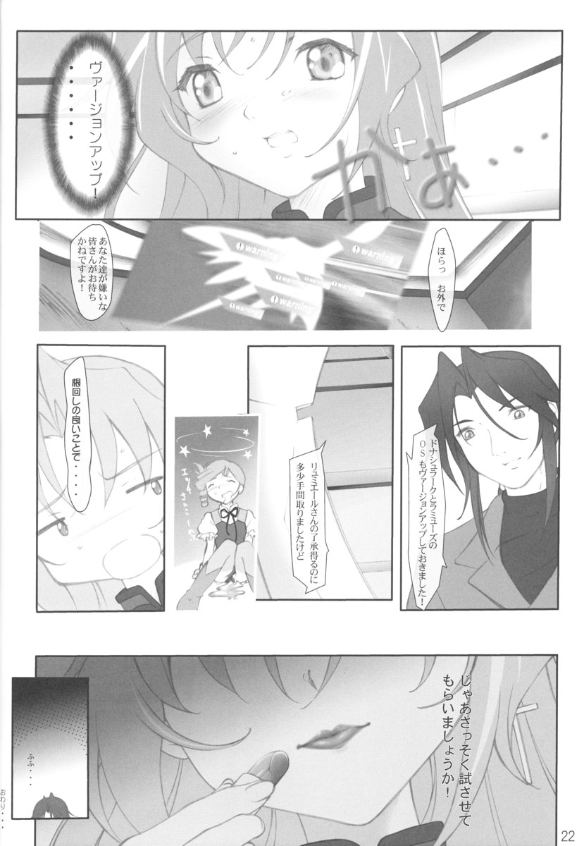 (C63) [aya, Chibikko Kaizoudan (Tomohisa Yutaka)] apricot agate ~ Eku-chan side (Kiddy Grade) page 22 full