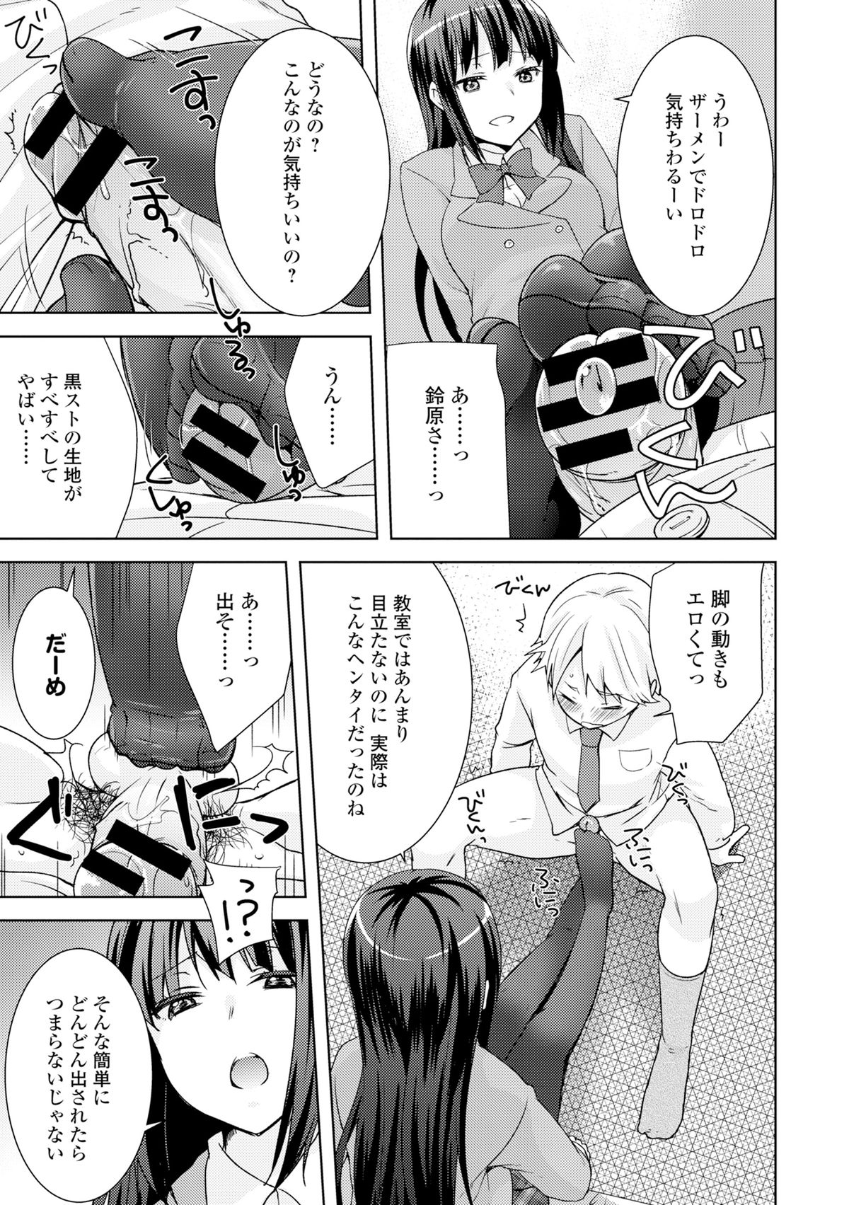 [Anthology] COMIC L.Q.M ~Little Queen Mount~ Vol. 3 [Digital] page 13 full