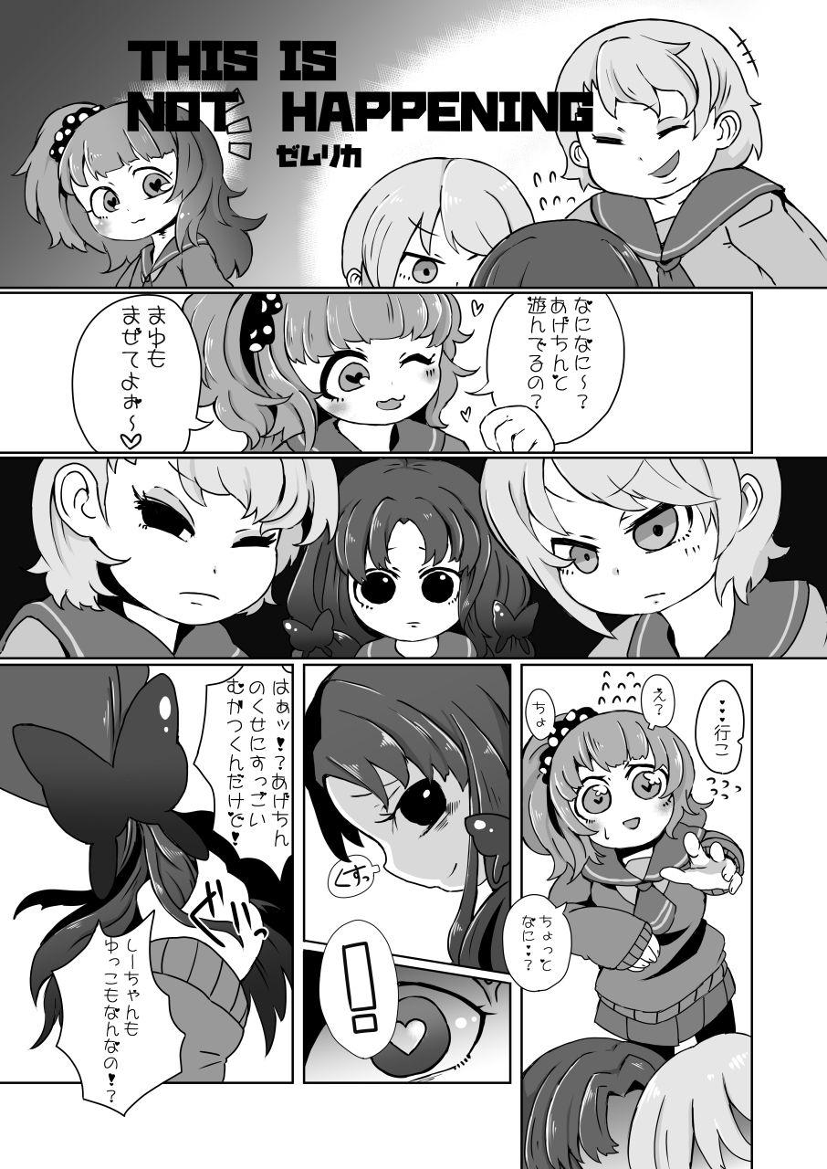 [Dennou Chocolate (Various)] Ijimekko Ryona Goudou [Digital] page 7 full