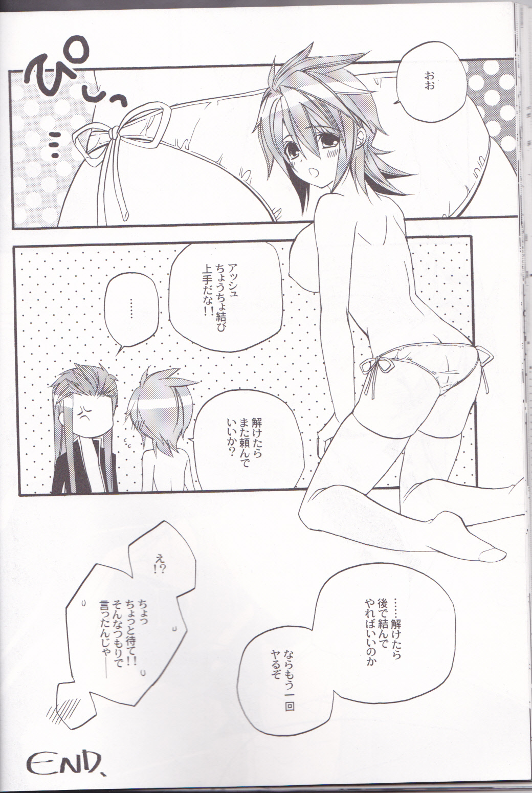 (SPARK4) [Azuma Doujou (Azuma Hirota)] chocolate honey (Tales of the Abyss) page 33 full