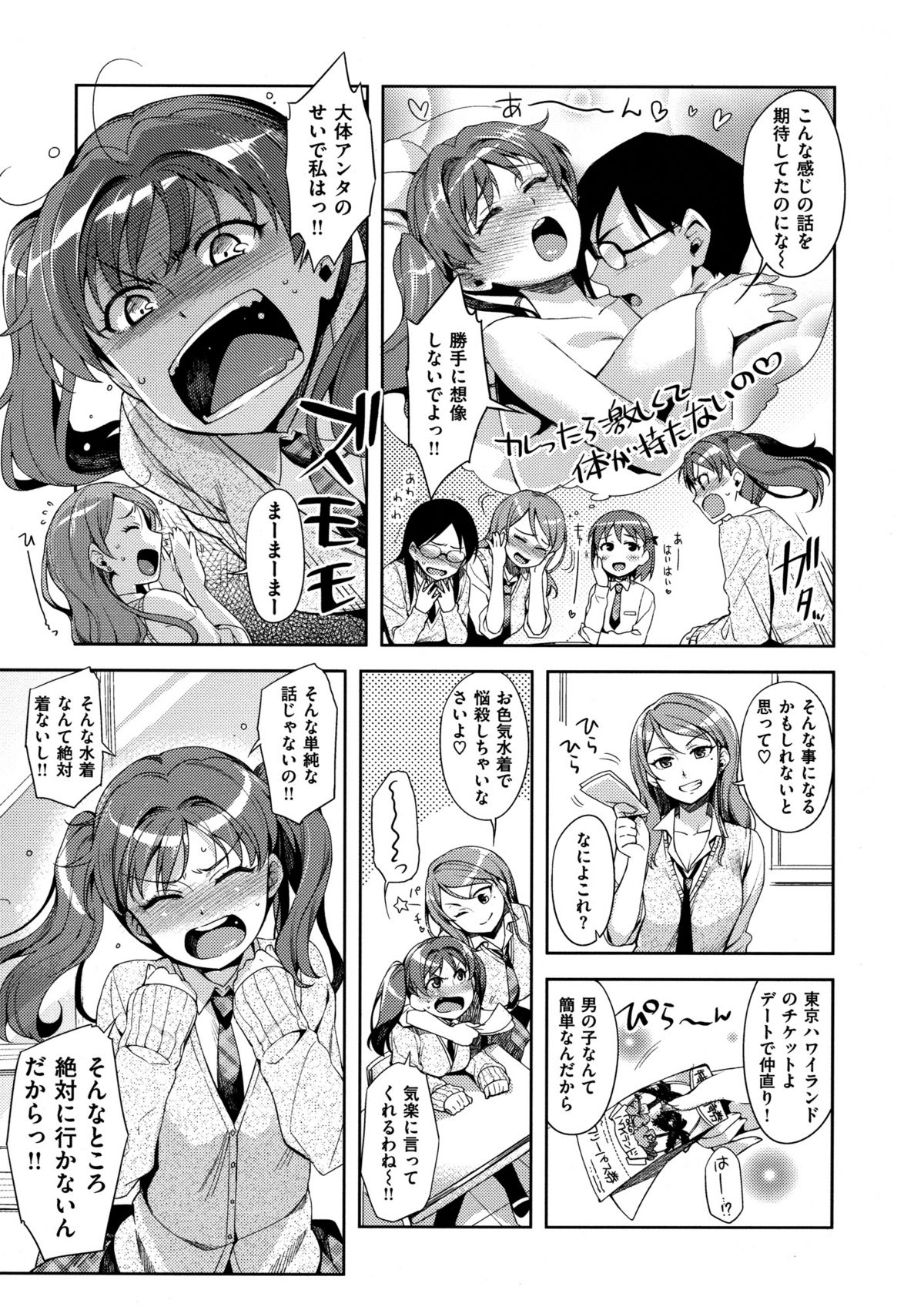 [ReDrop] HenKano - So Strange Girl Friend page 53 full