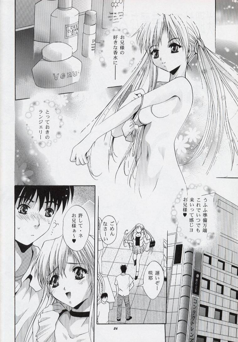 [Studio BIG-X (Arino Hiroshi)] Mousou Theater 13 (Sister Princess, Chobits) page 25 full