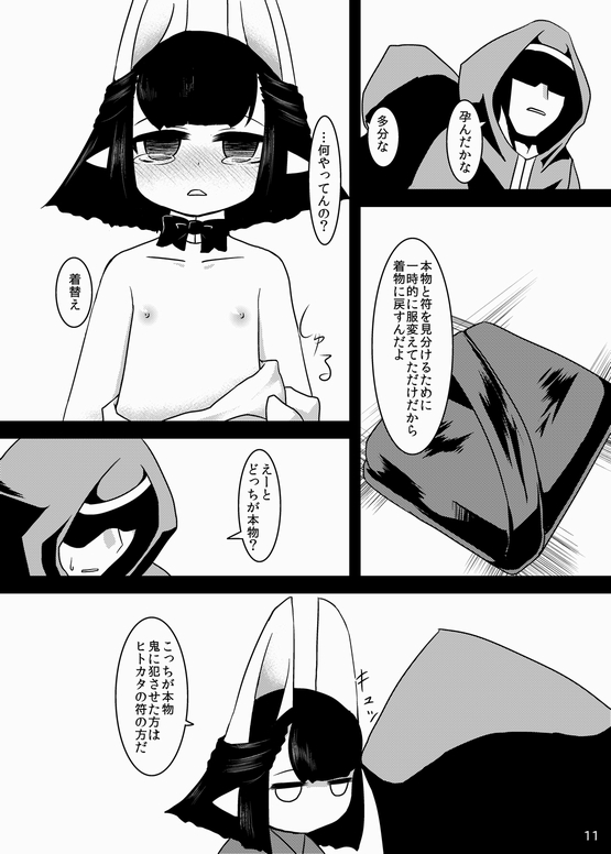 [Narukotei (Akiyama Yuuzi)] Hasaha Daibote Double Zenmashi (Summon Night 2) [Digital] page 31 full