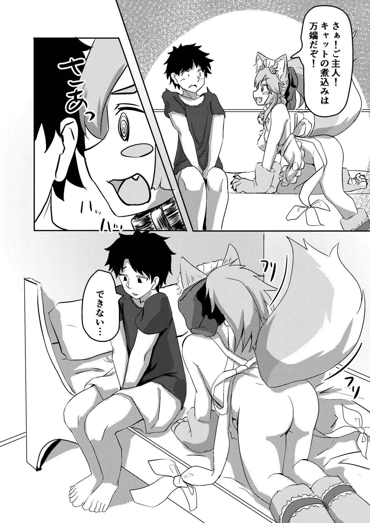 [Saikutsu Kichi (Kyabetsuka)] Cat-shiki Kinkyuu Mainte (Fate/Grand Order) [Digital] page 8 full