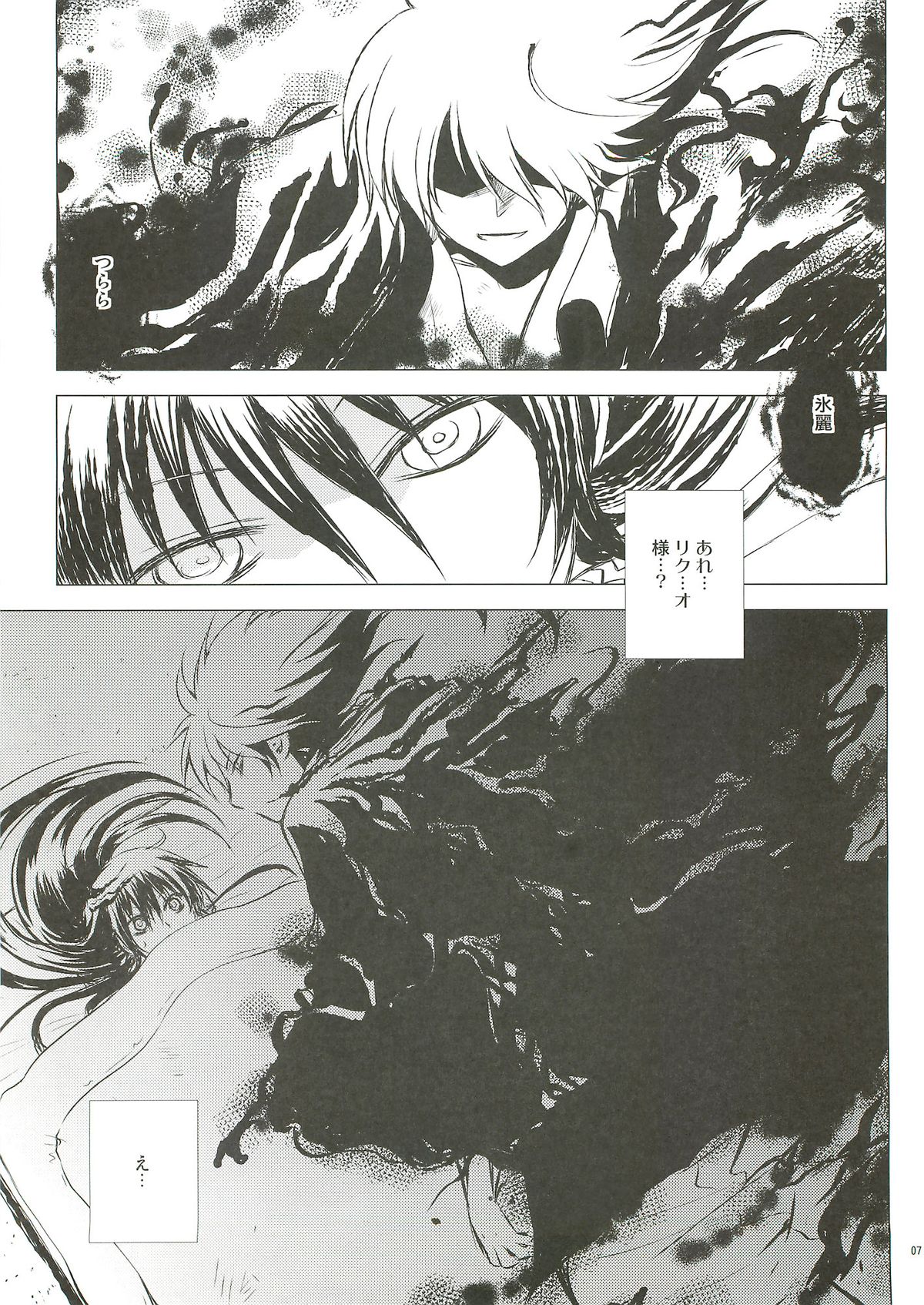 (HaruCC17) [Usagizadou (Enu)] Yaen (Nurarihyon no Mago) page 6 full