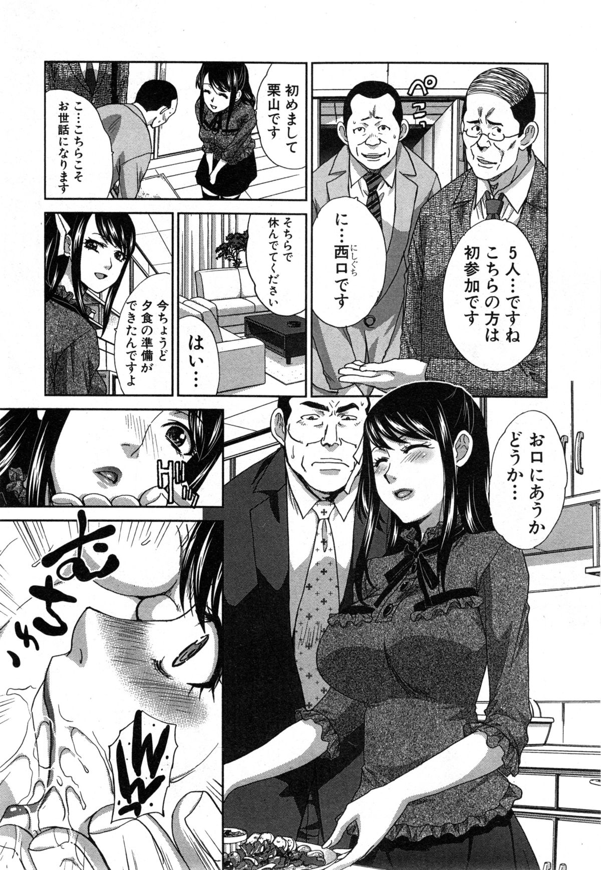 COMIC Shingeki 2014-12 page 10 full