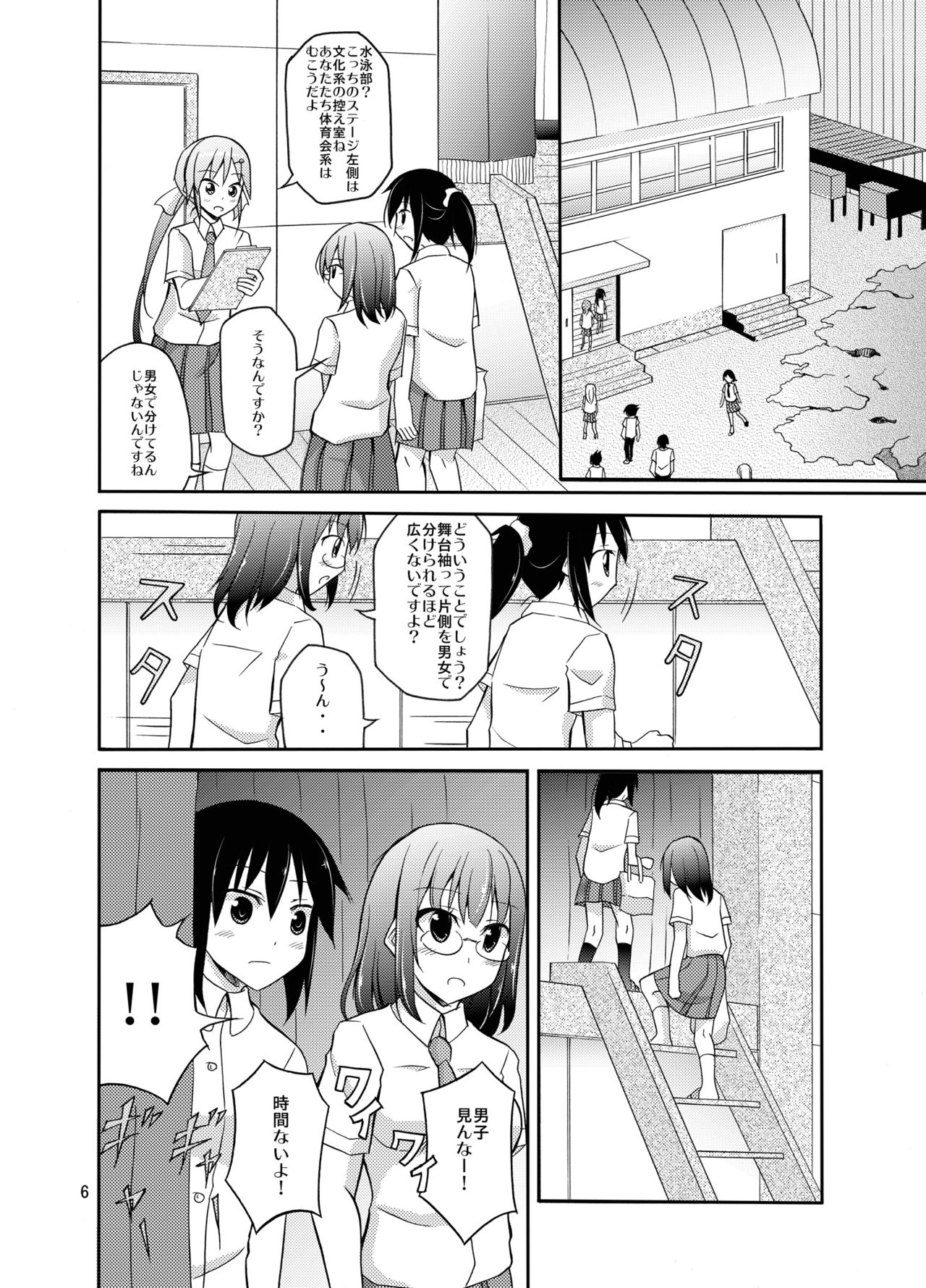 [Nihon Dandy (Matsuno Susumu)] Suieibu Joshi Buin Danshi no Mae de Nama Kigae [Digital] page 6 full