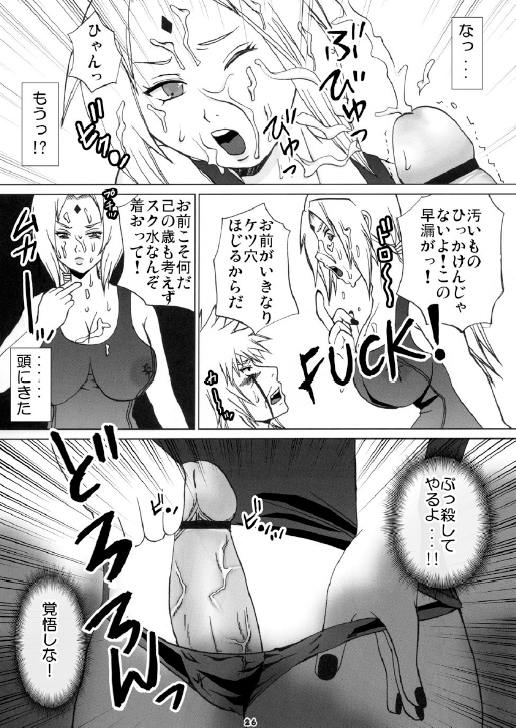 [Harem] Tsunade No Anal (Naruto) page 25 full