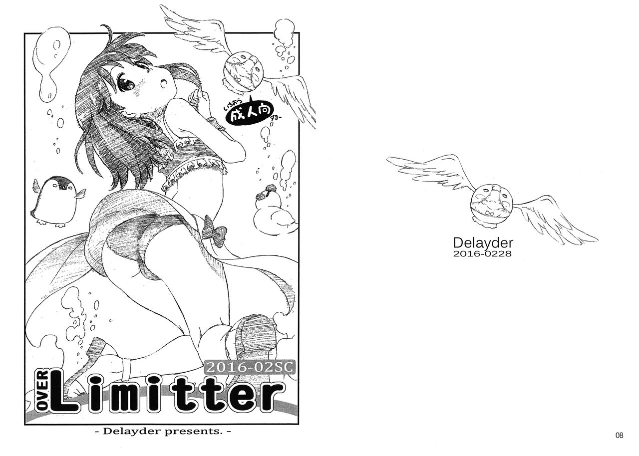 (SC2016 Winter) [Delayder (Makinon TM) OVER Limitter 2016-02SC page 1 full