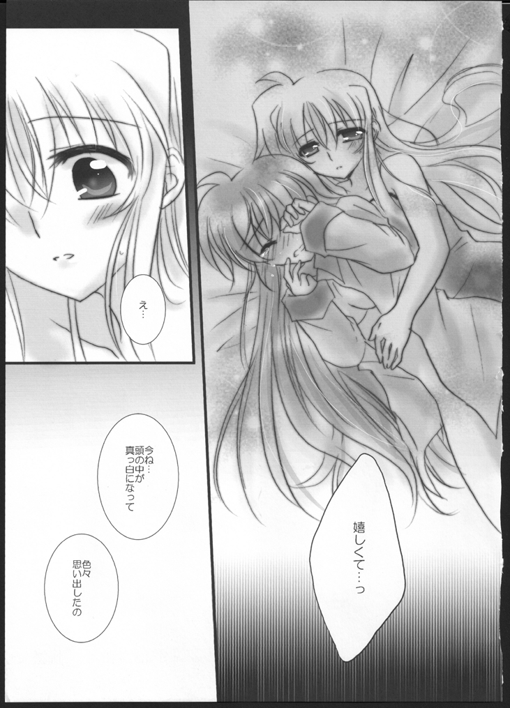 (C83) [Ameiro (Nanashiki)] Hatsu Yoru. (Mahou Shoujo Lyrical Nanoha) page 25 full