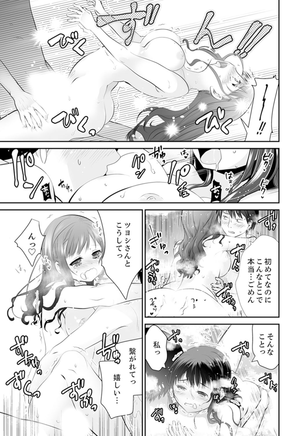 [Yuzuki Yuno] Genkan Aketara 5 Byou de Ecchi! ? Dekiru made Kotsukuri Keiyaku [Kanzenban] page 57 full