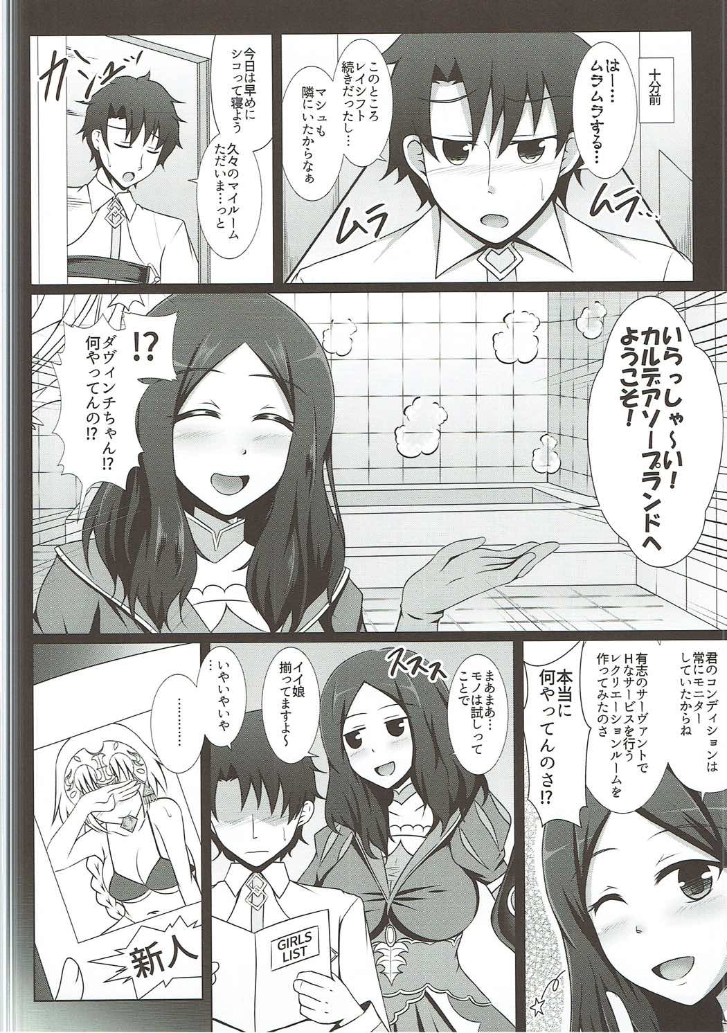 (C92) [Taishou Romanesque (Toono Suika)] Jeanne D'Arc to Fuuzoku de shitai! (Fate/Grand Order) page 5 full