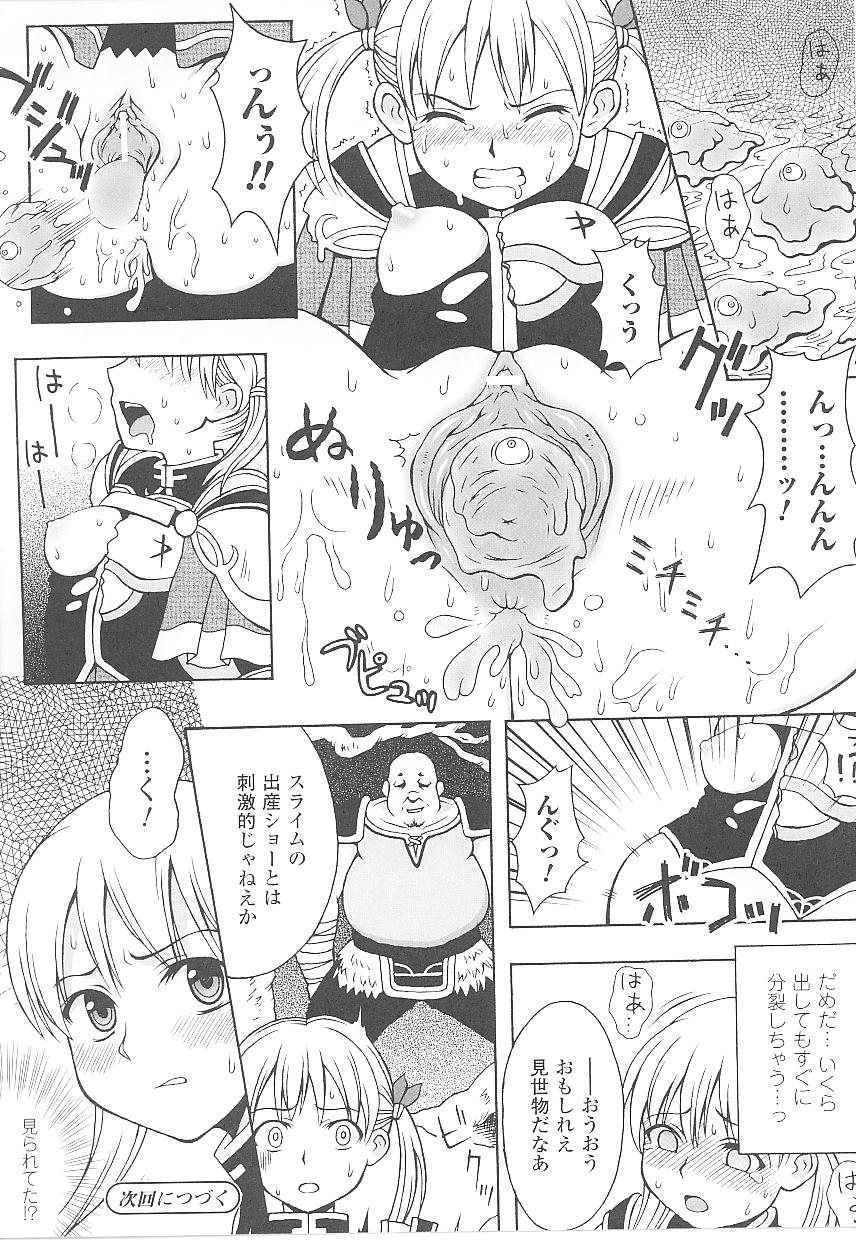 [Anthology] Tatakau Heroine Ryoujoku Anthology Toukiryoujoku 21 page 42 full