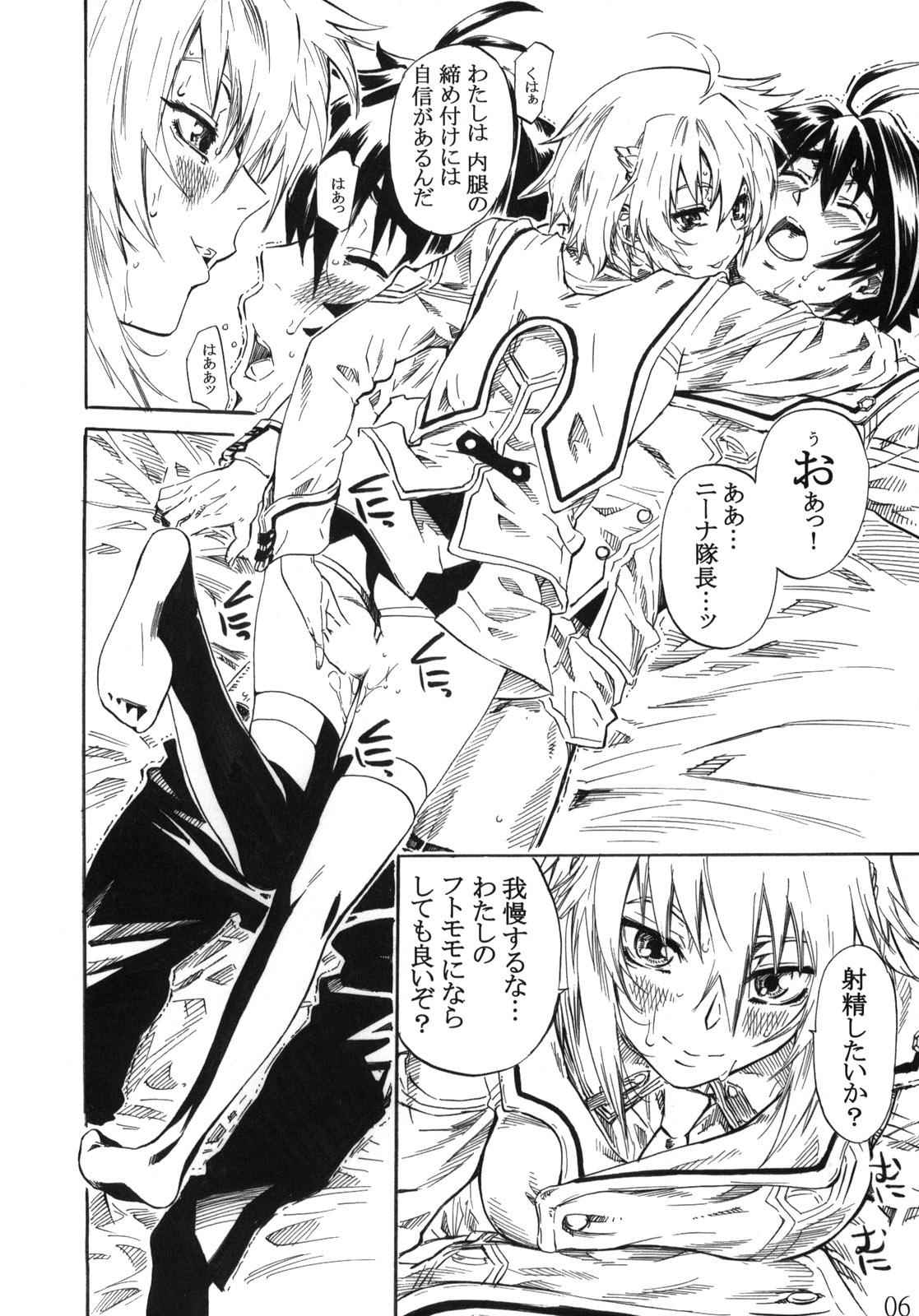 (C76) [MARUTA-DOJO (MARUTA)] Felli-senpai ni Kerarete Fumaretai!! (Chrome Shelled Regios) page 5 full