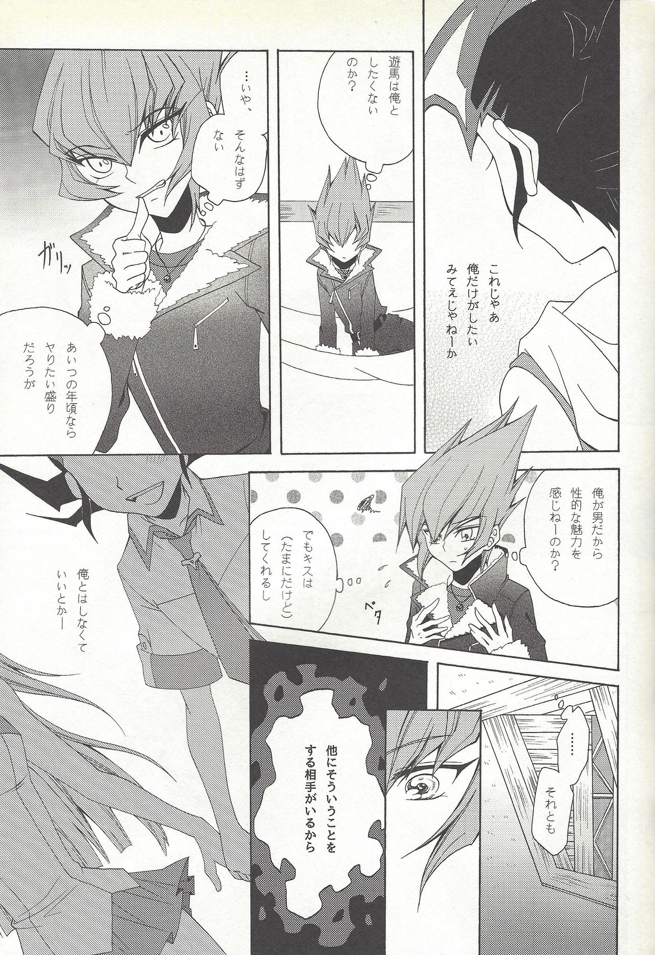 (SUPER23) [Antique Label (Refla)] Honto no Koe o Kikasete (Yu-Gi-Oh! Zexal) page 10 full