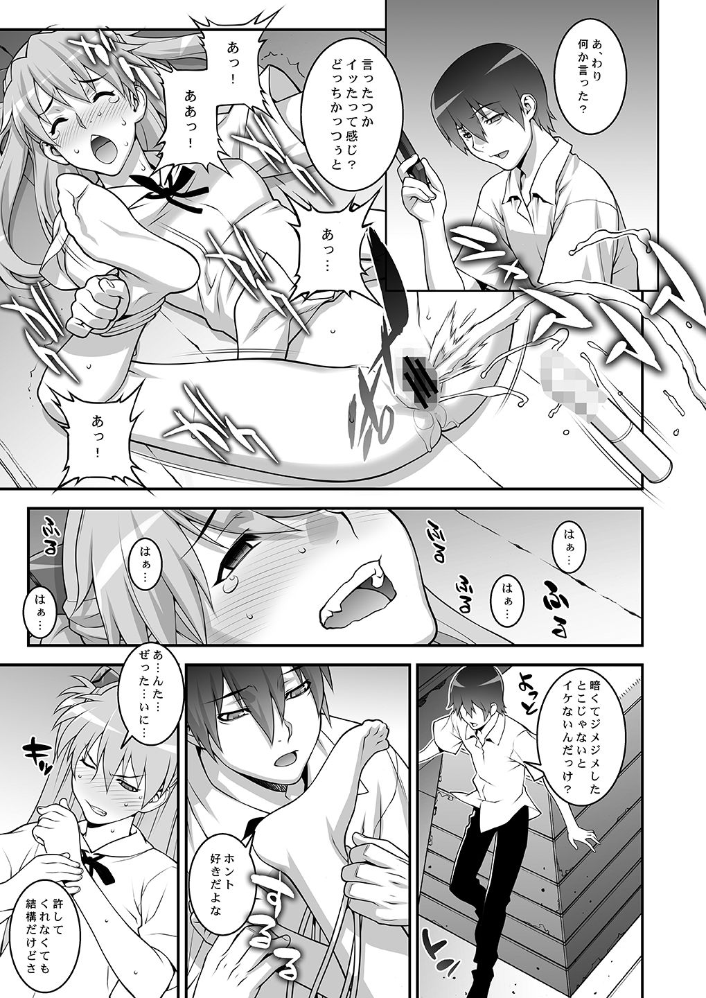 [Motchie Kingdom (Motchie)] IQ200 no Nikubenki (Neon Genesis Evangelion) [Digital] page 12 full
